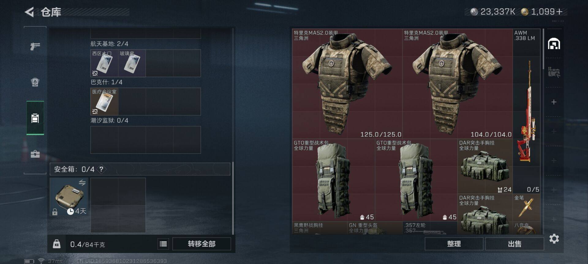 SJZEY424266三角洲行动账号详情图8