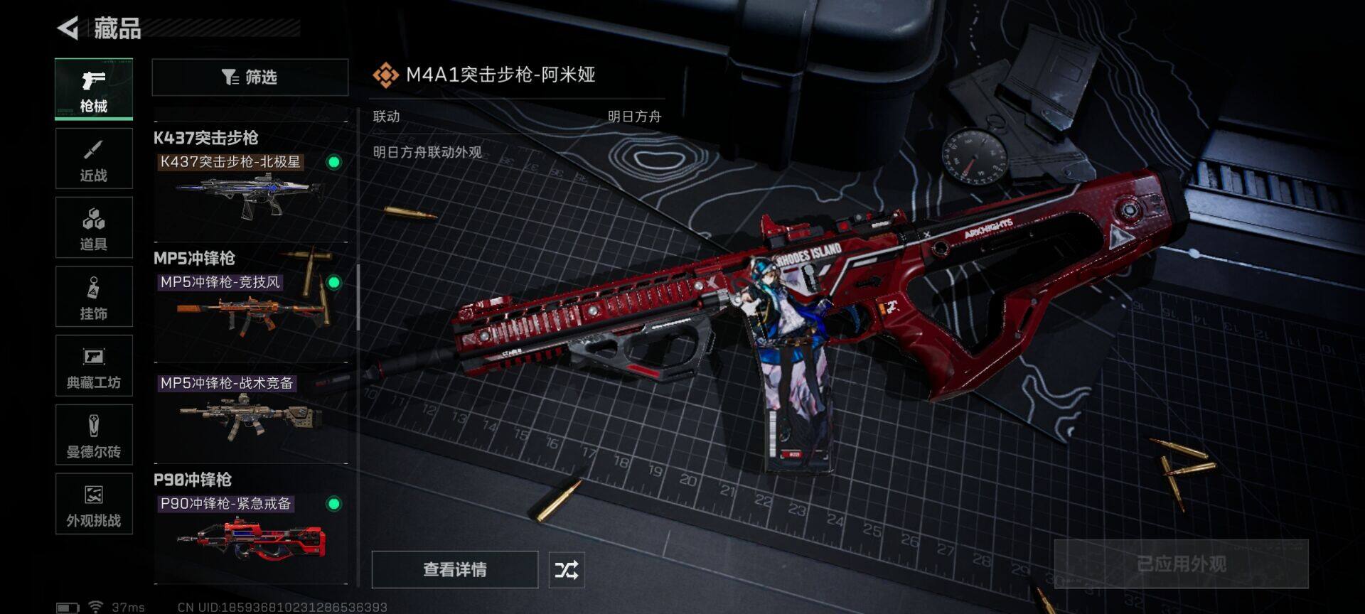 SJZEY424266三角洲行动账号详情图9