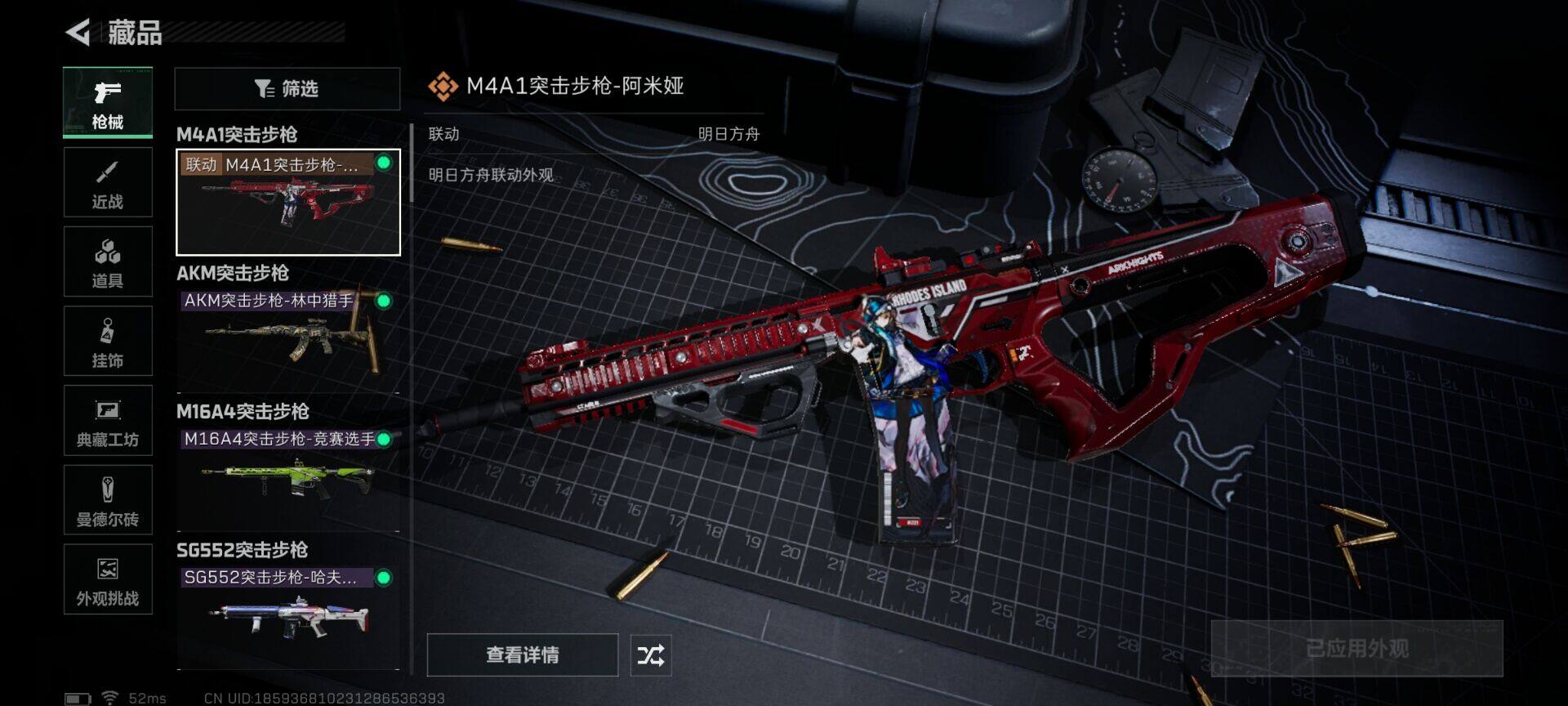 SJZEY424266三角洲行动账号详情图10