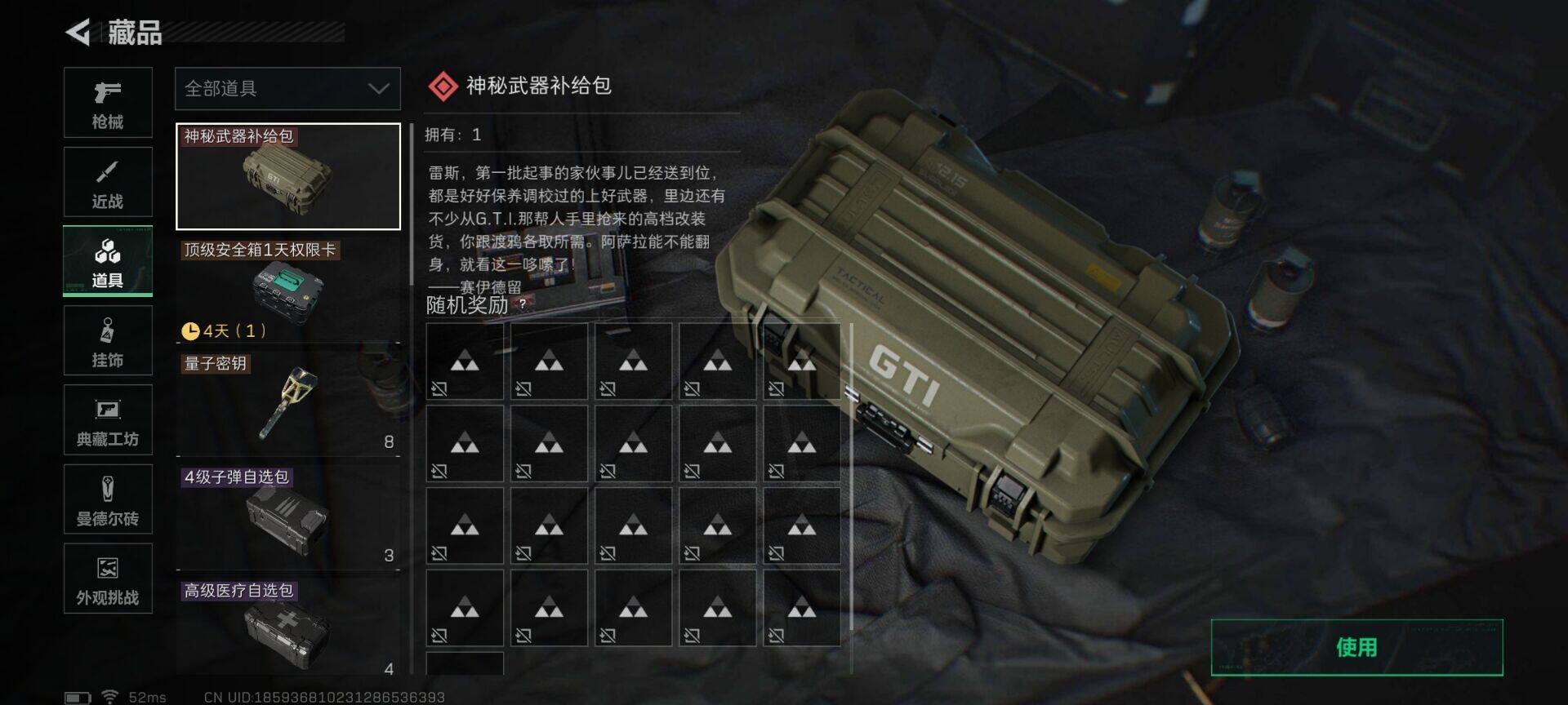 SJZEY424266三角洲行动账号详情图11