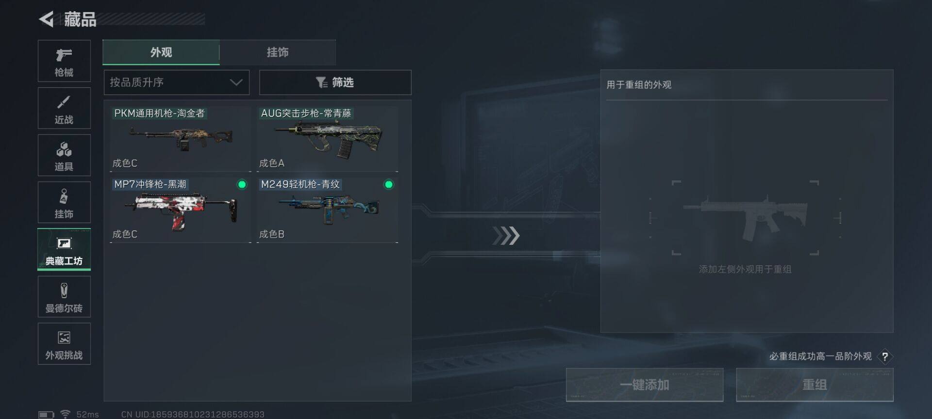 SJZEY424266三角洲行动账号详情图16