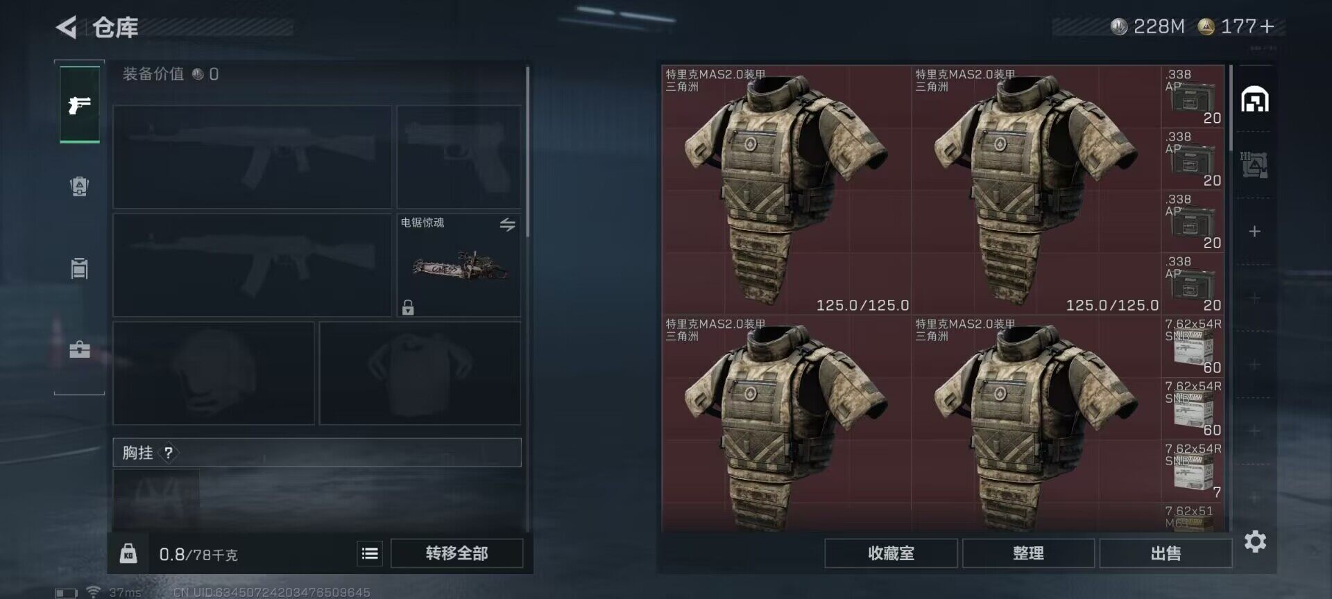 SJZEY422267三角洲行动账号详情图5