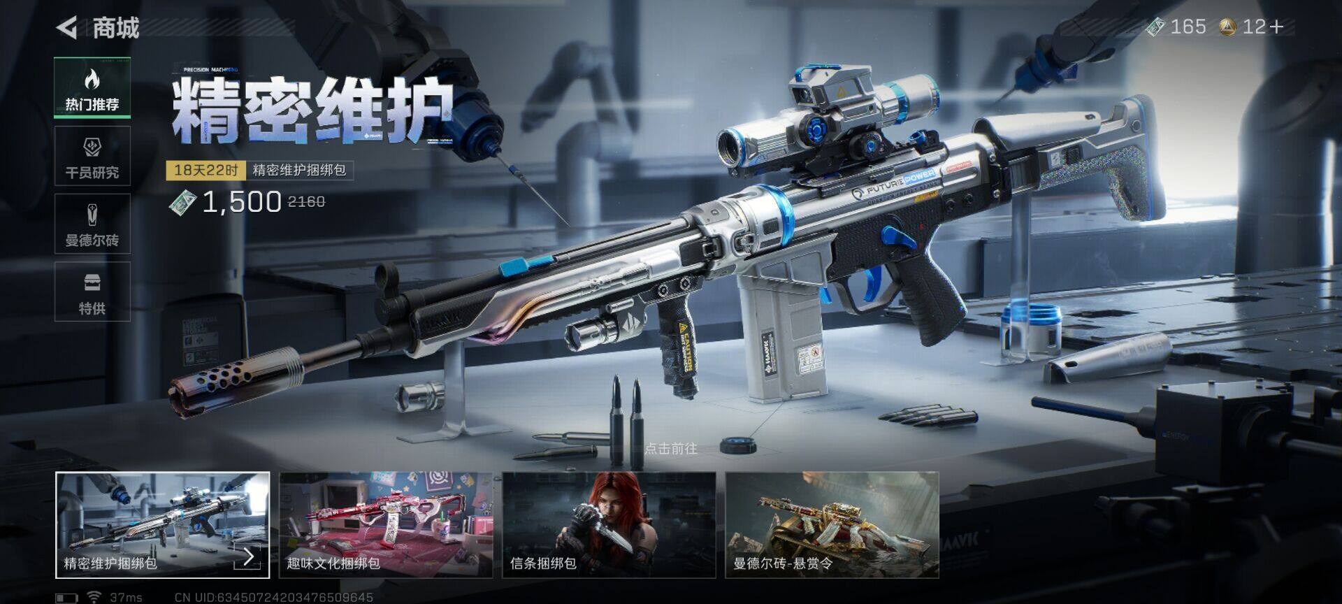 SJZEY422267三角洲行动账号详情图6