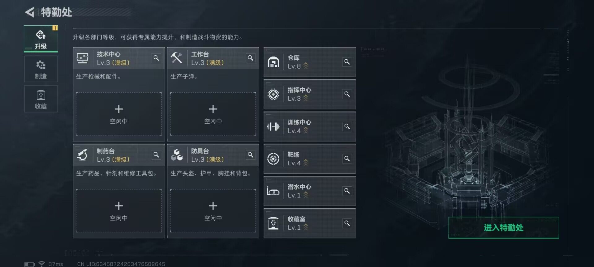 SJZEY422267三角洲行动账号详情图9