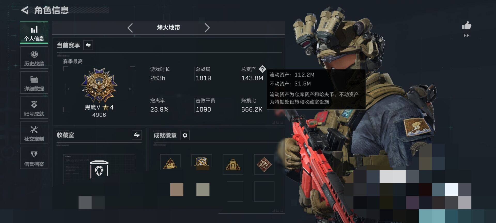 SJZEY424265三角洲行动账号详情图5