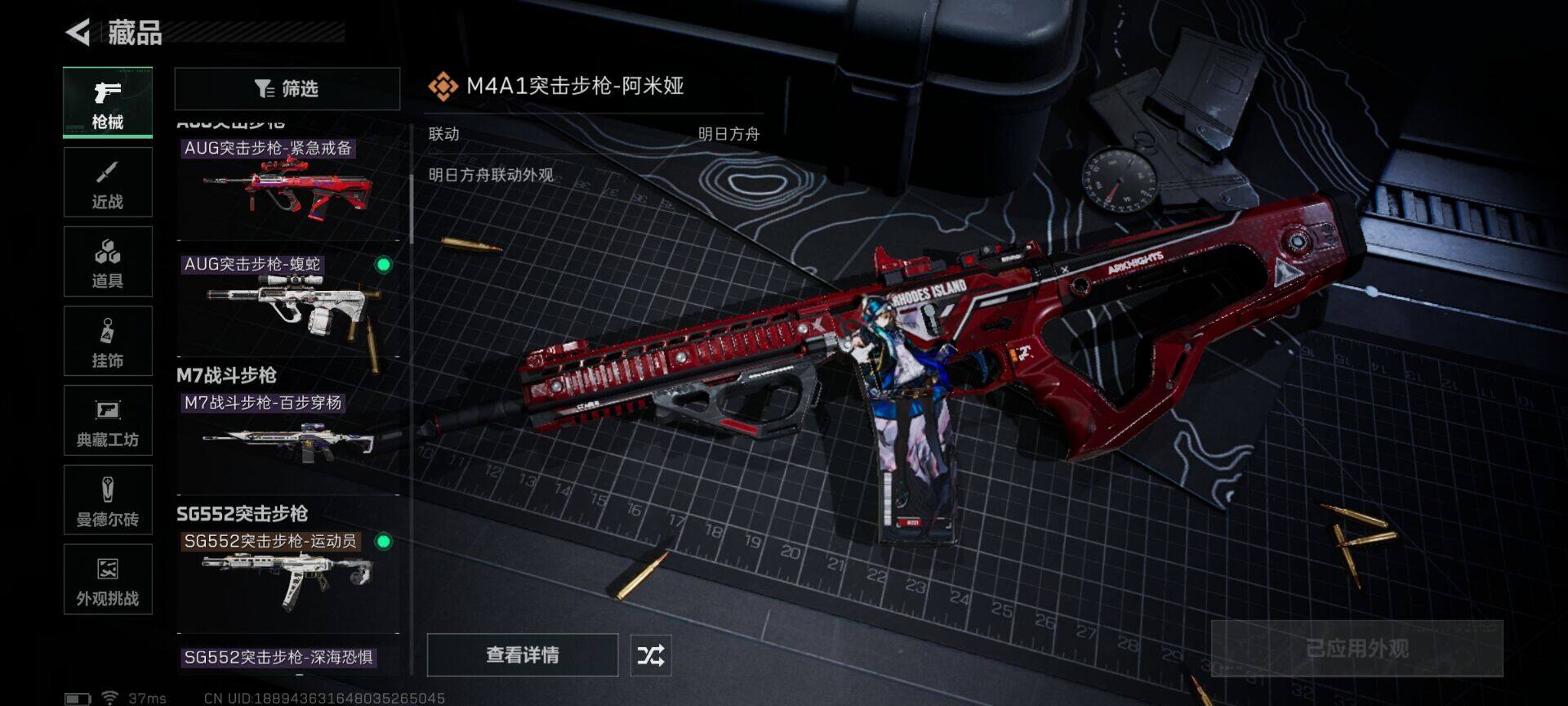 SJZEY424265三角洲行动账号详情图7