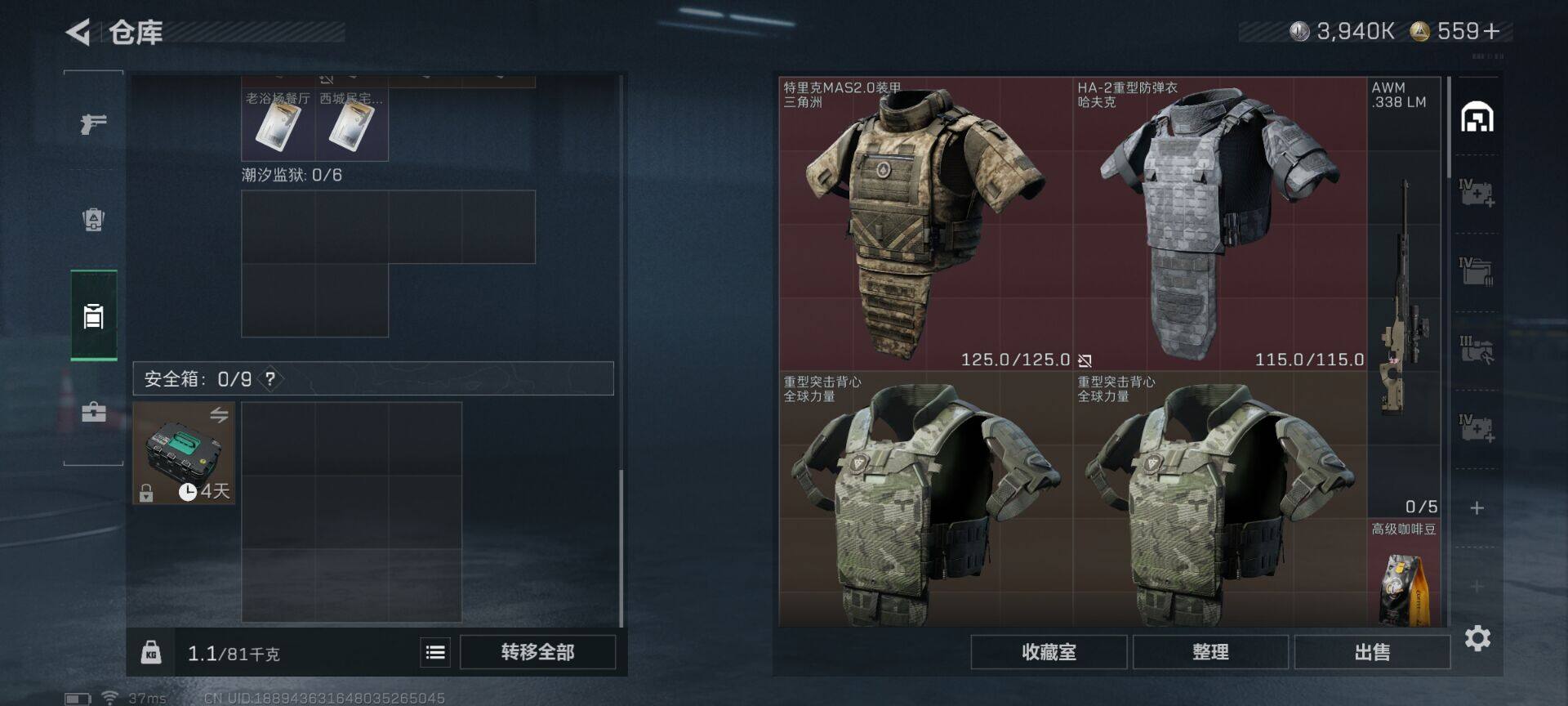 SJZEY424265三角洲行动账号详情图10