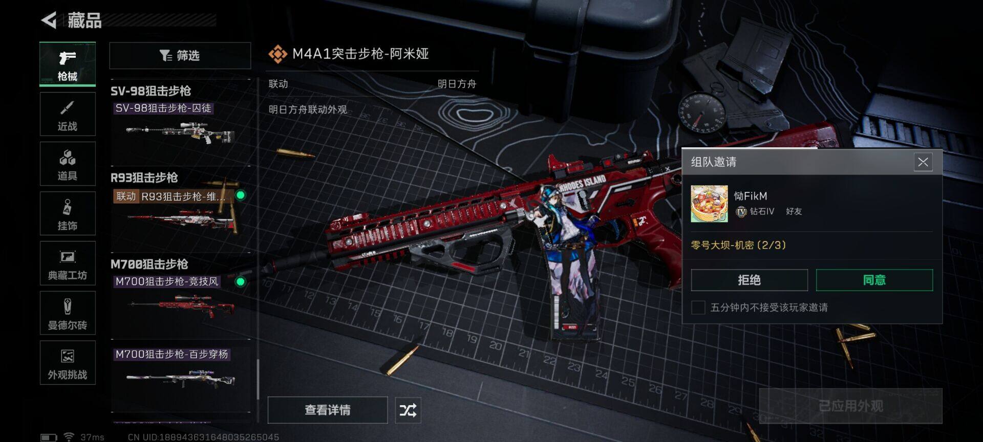 SJZEY424265三角洲行动账号详情图11