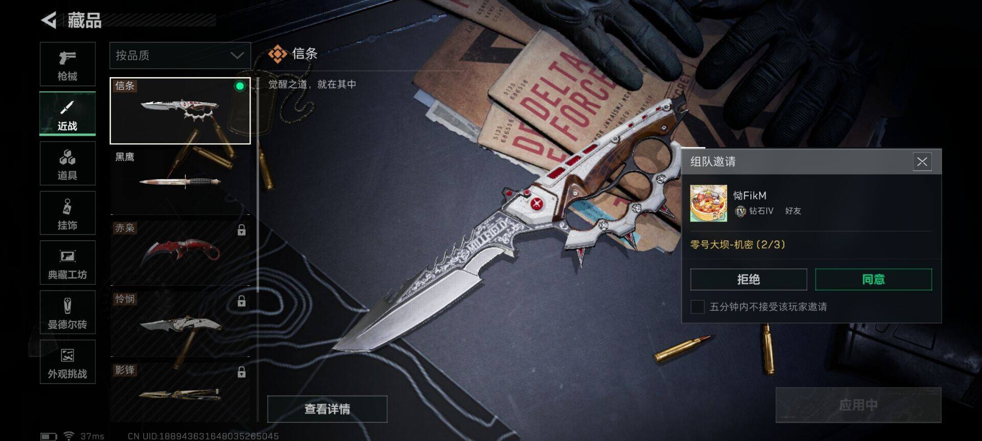 SJZEY424265三角洲行动账号详情图12