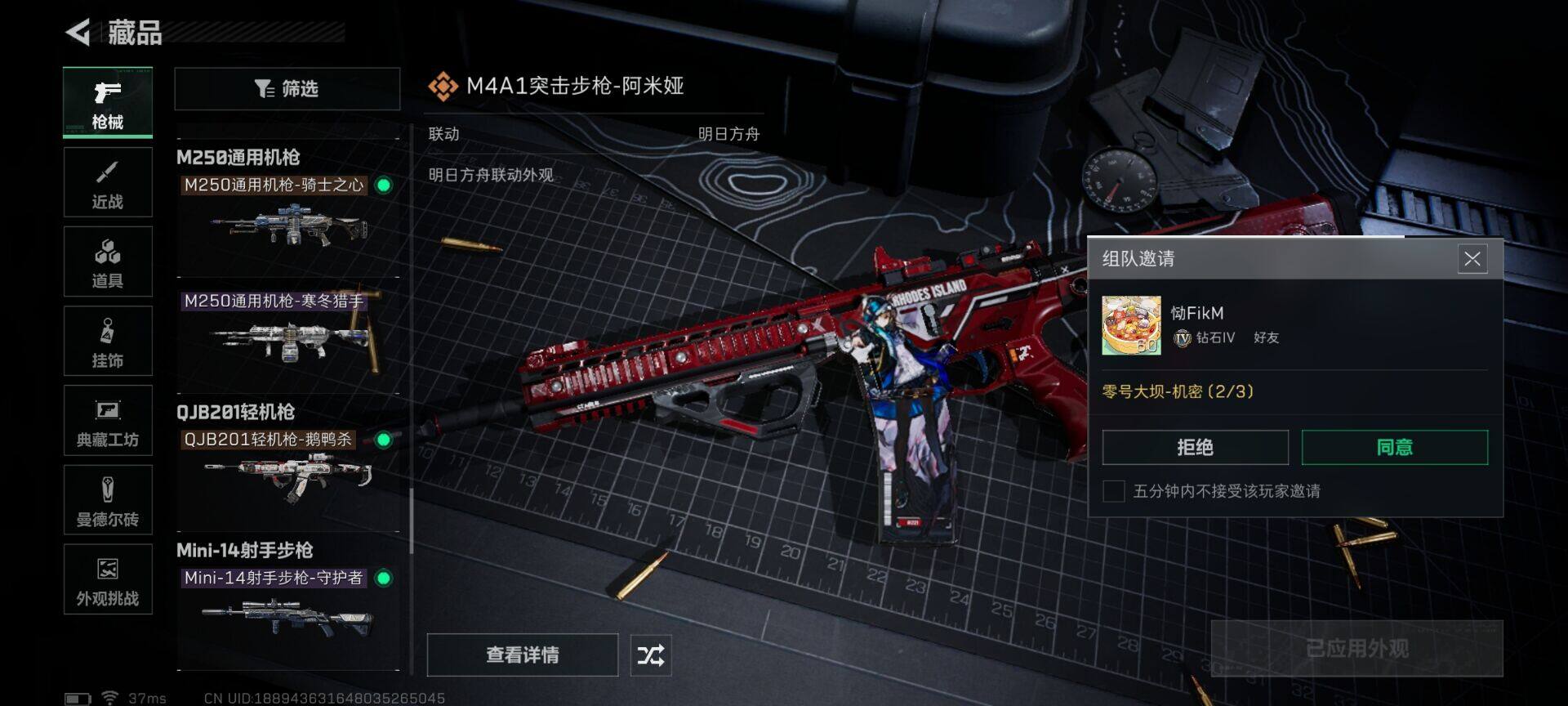 SJZEY424265三角洲行动账号详情图15