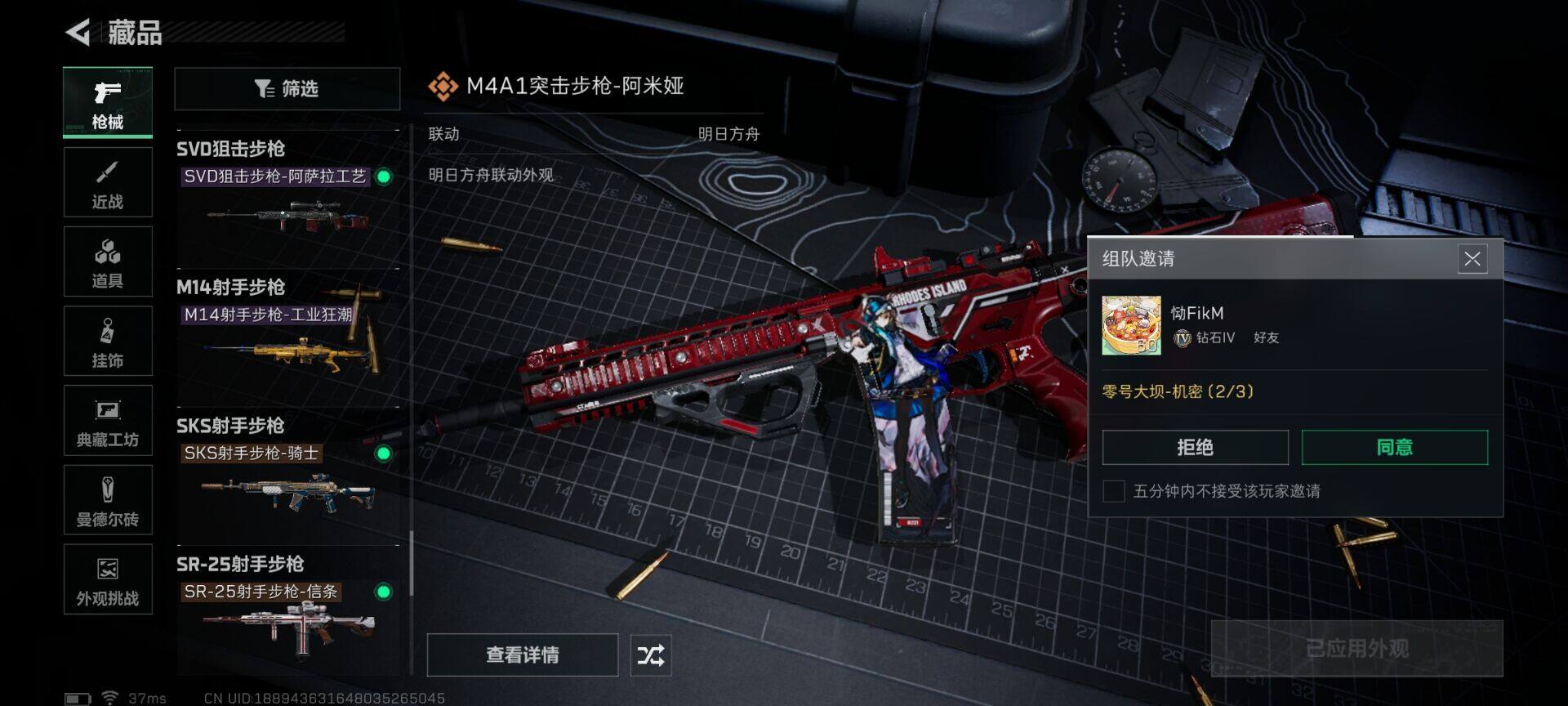 SJZEY424265三角洲行动账号详情图16