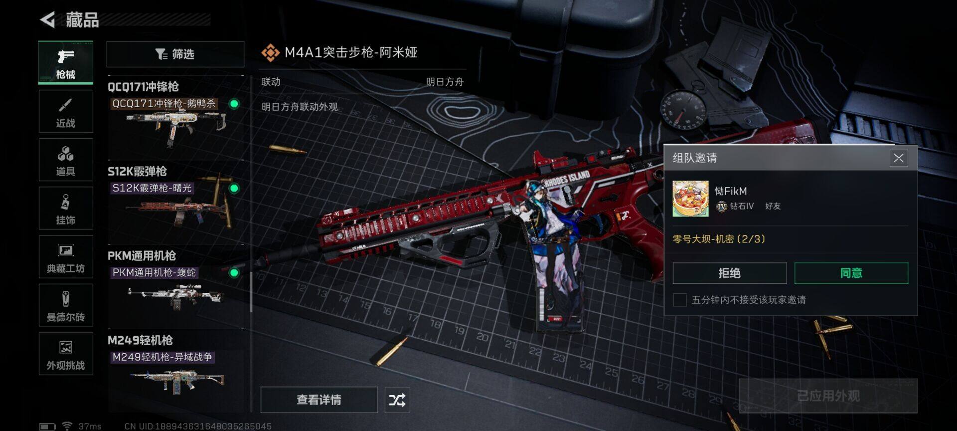 SJZEY424265三角洲行动账号详情图18