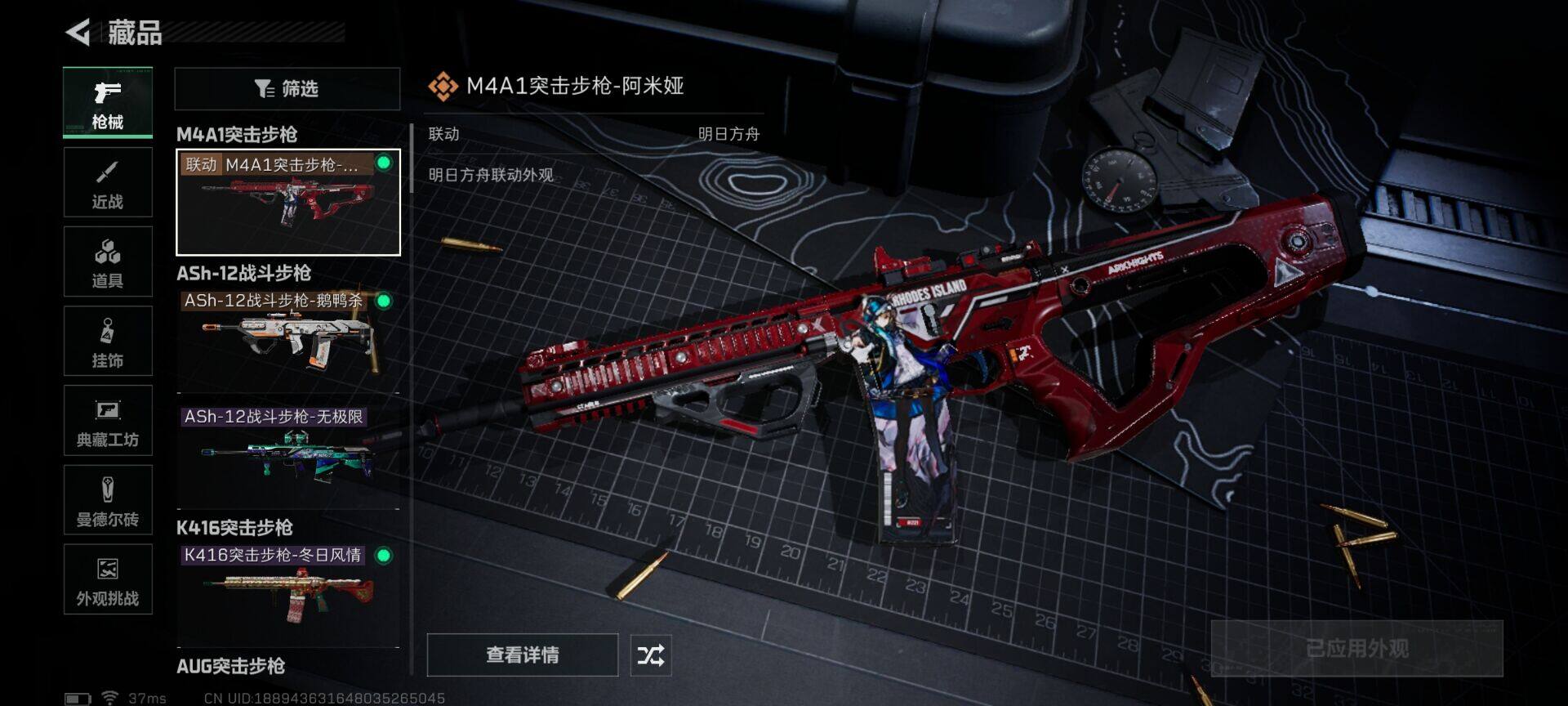 SJZEY424265三角洲行动账号详情图20