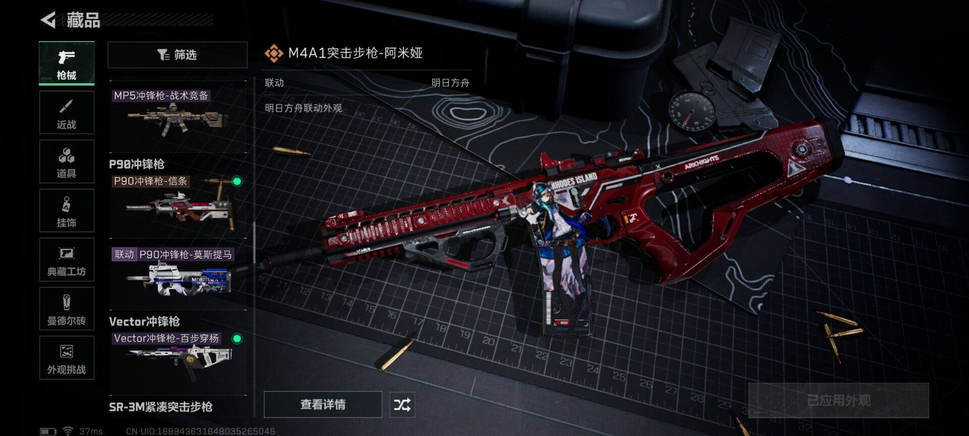 SJZEY424265三角洲行动账号详情图22