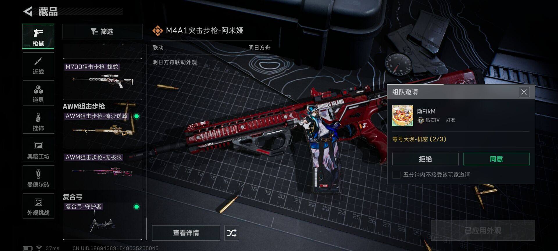 SJZEY424265三角洲行动账号详情图23