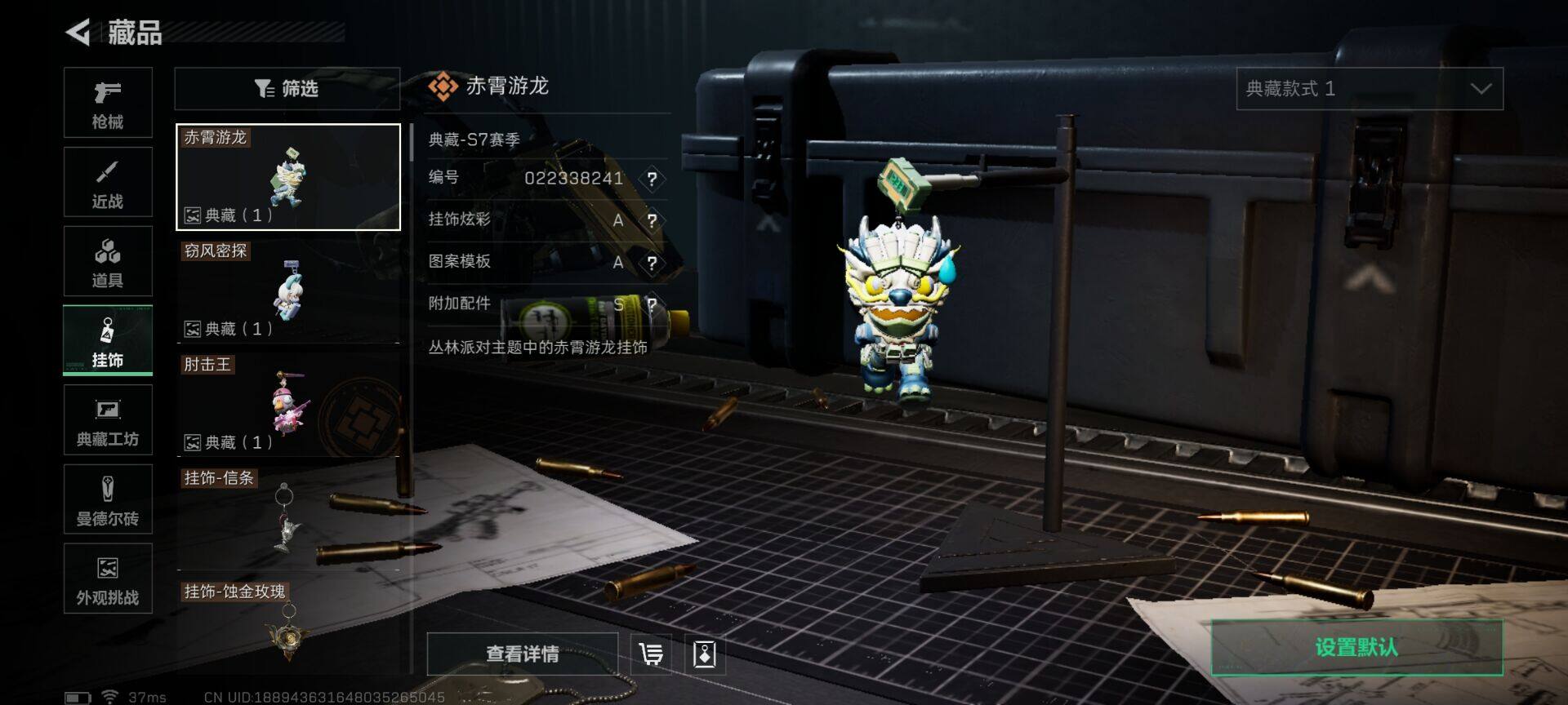 SJZEY424265三角洲行动账号详情图25