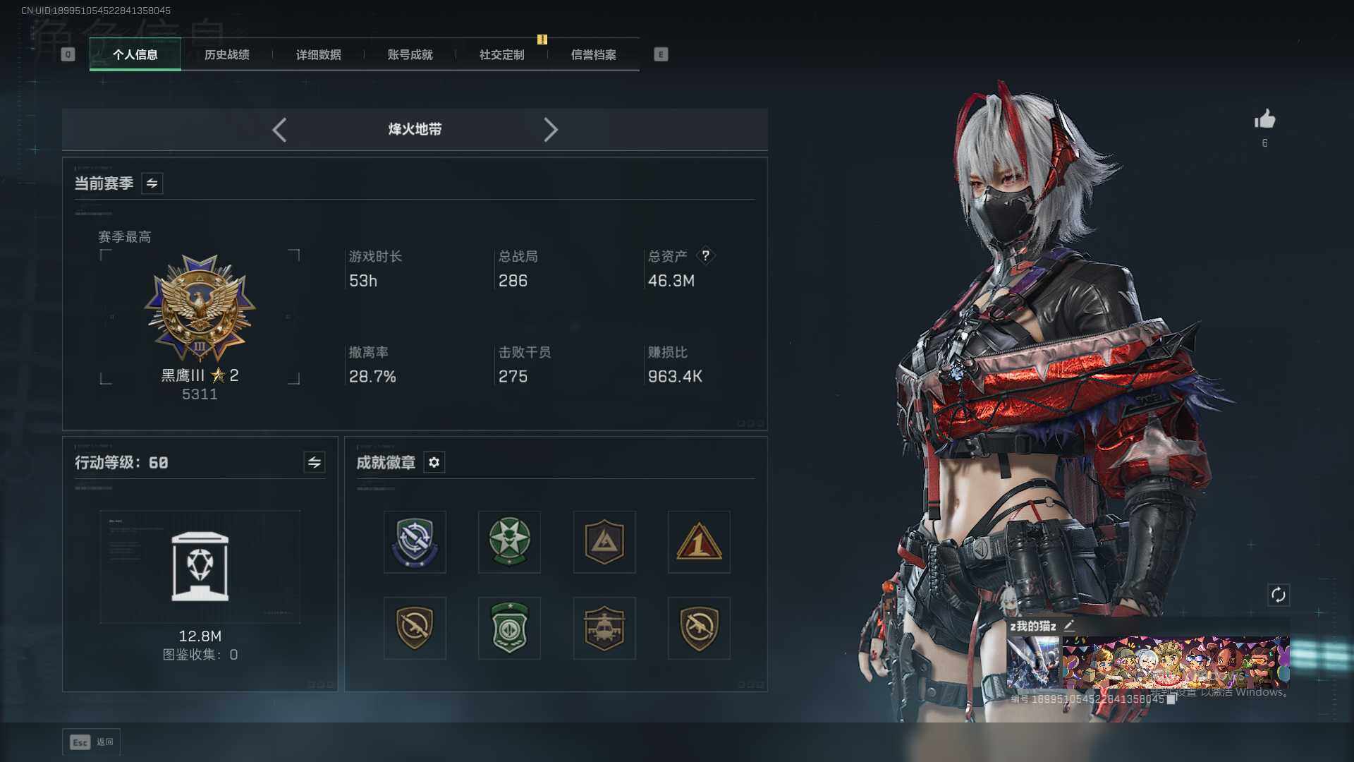 SJZEY422887三角洲行动账号详情图3