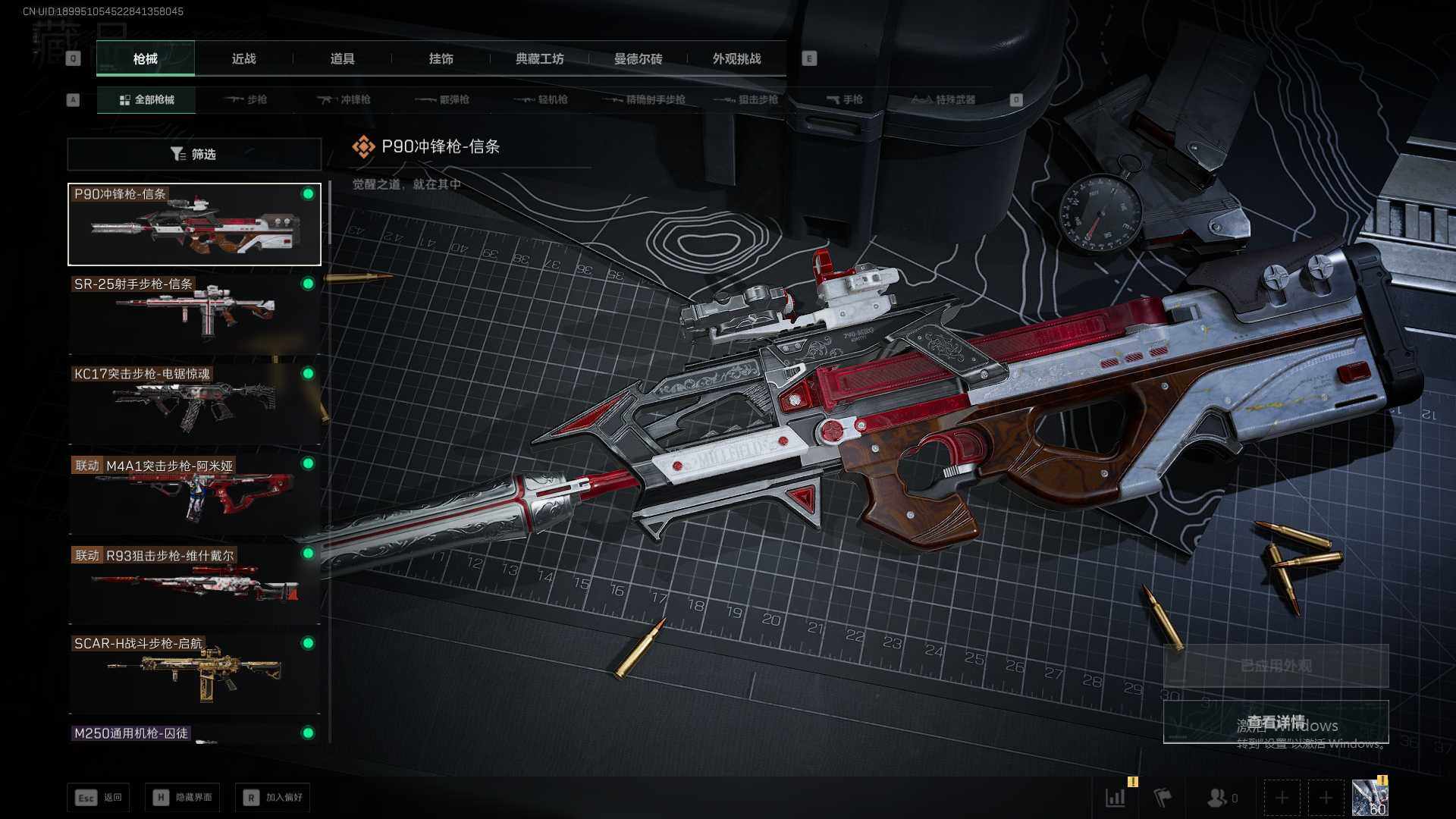 SJZEY422887三角洲行动账号详情图7