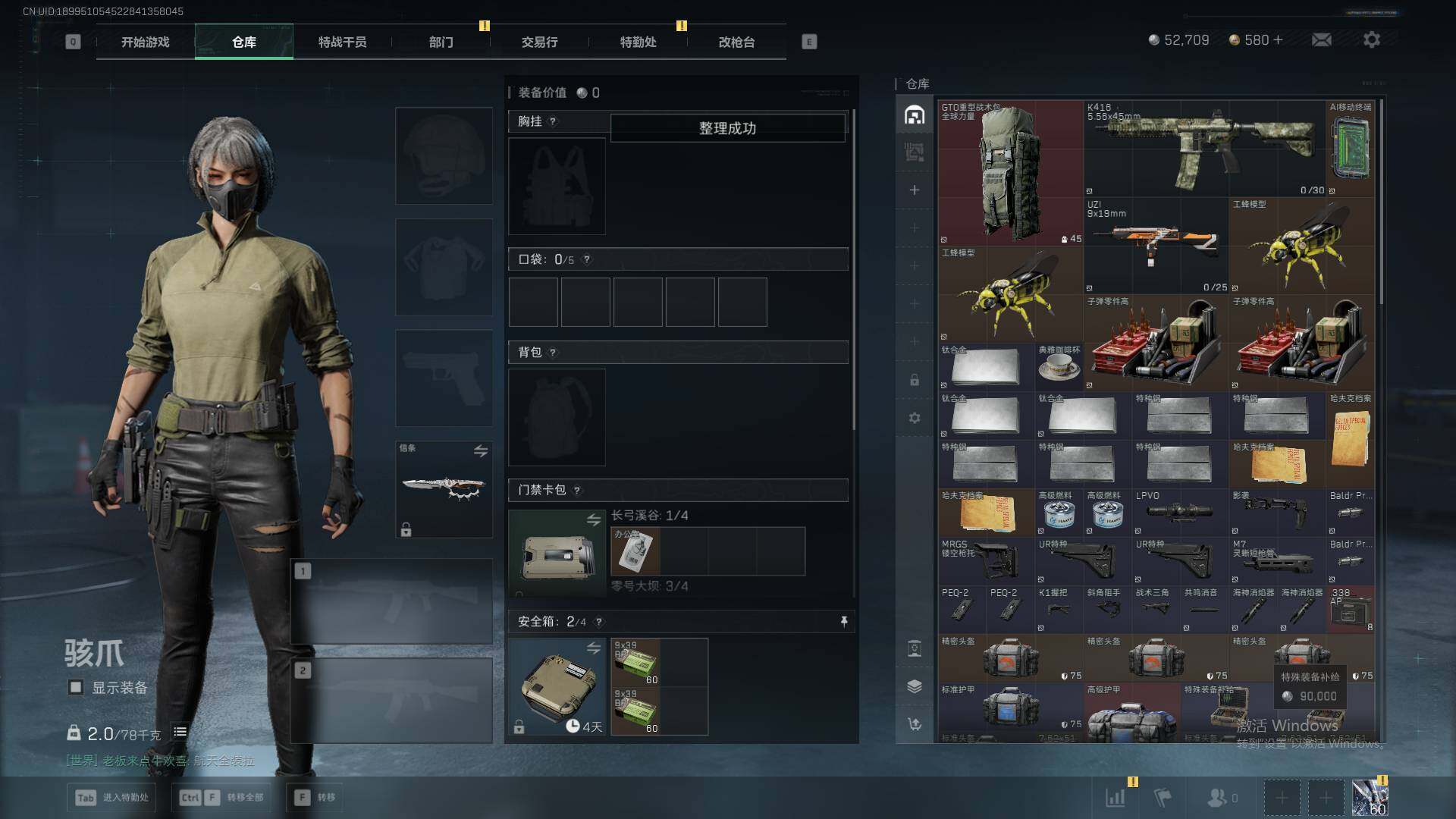 SJZEY422887三角洲行动账号详情图8