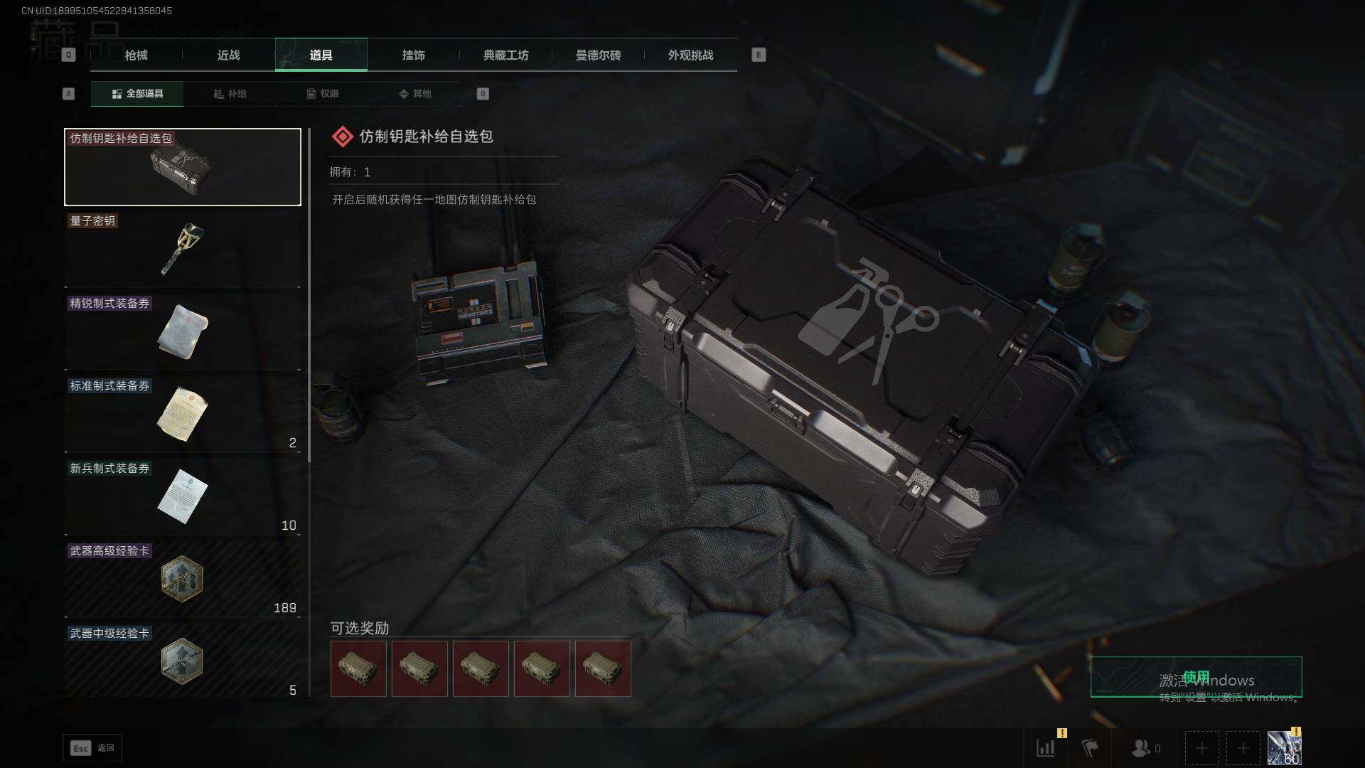 SJZEY422887三角洲行动账号详情图10