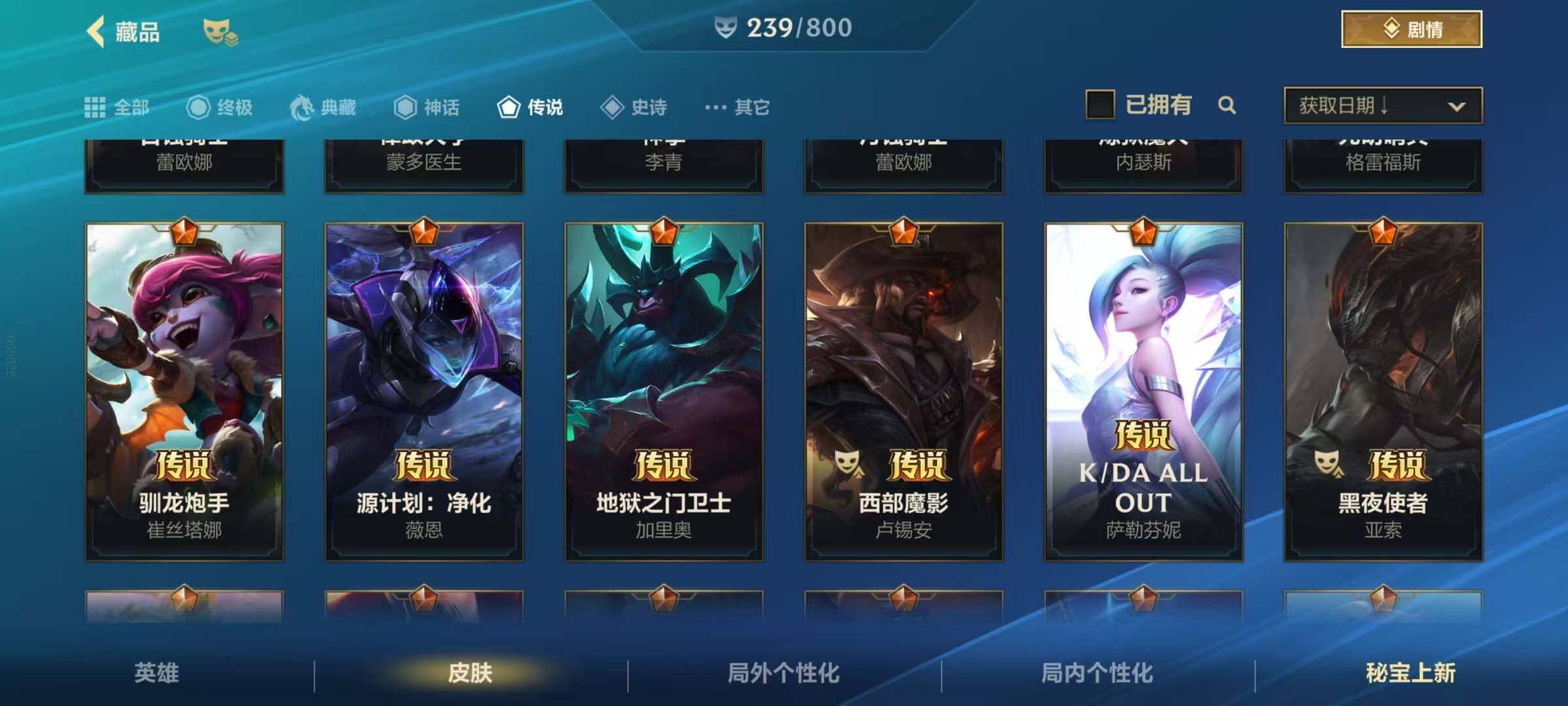 LOMQM40579LOL手游账号详情图8