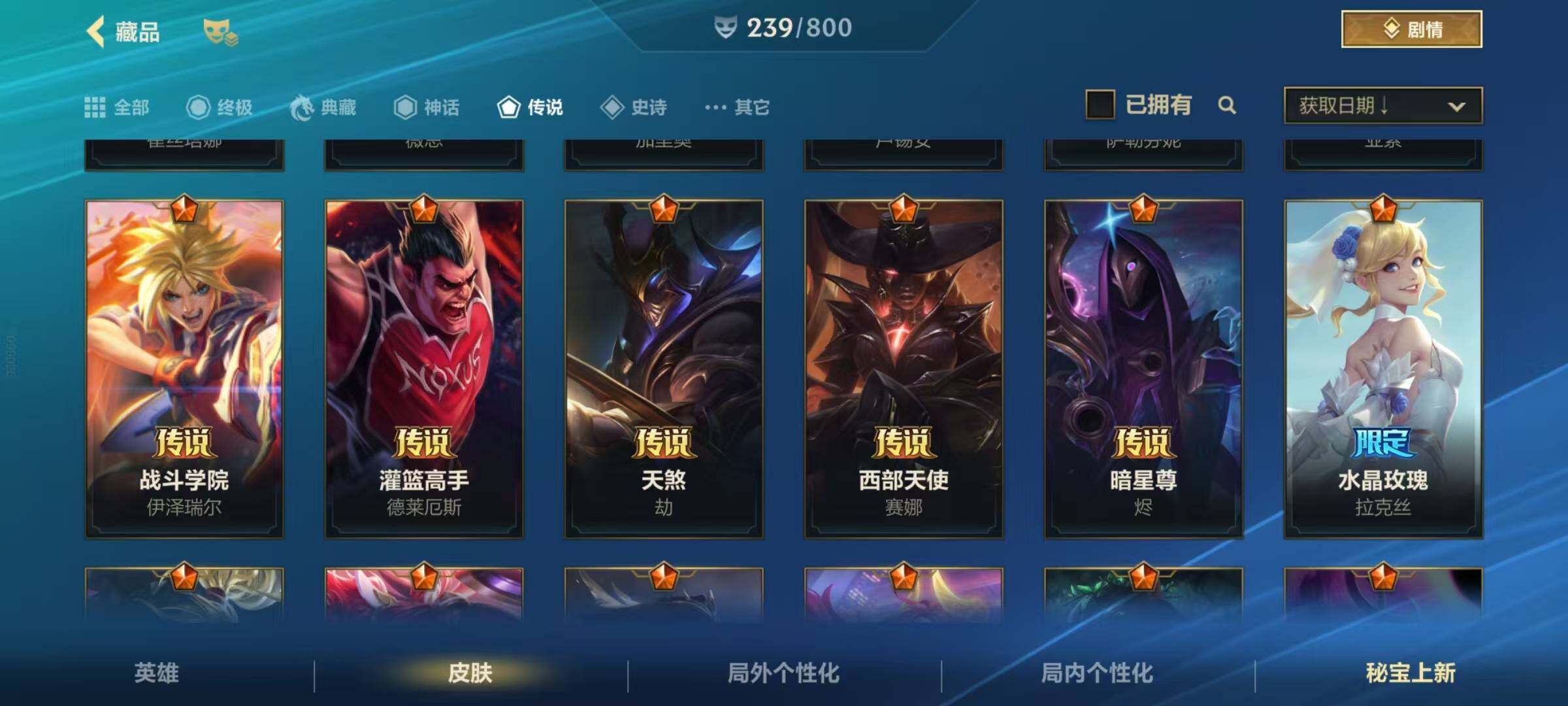 LOMQM40579LOL手游账号详情图9