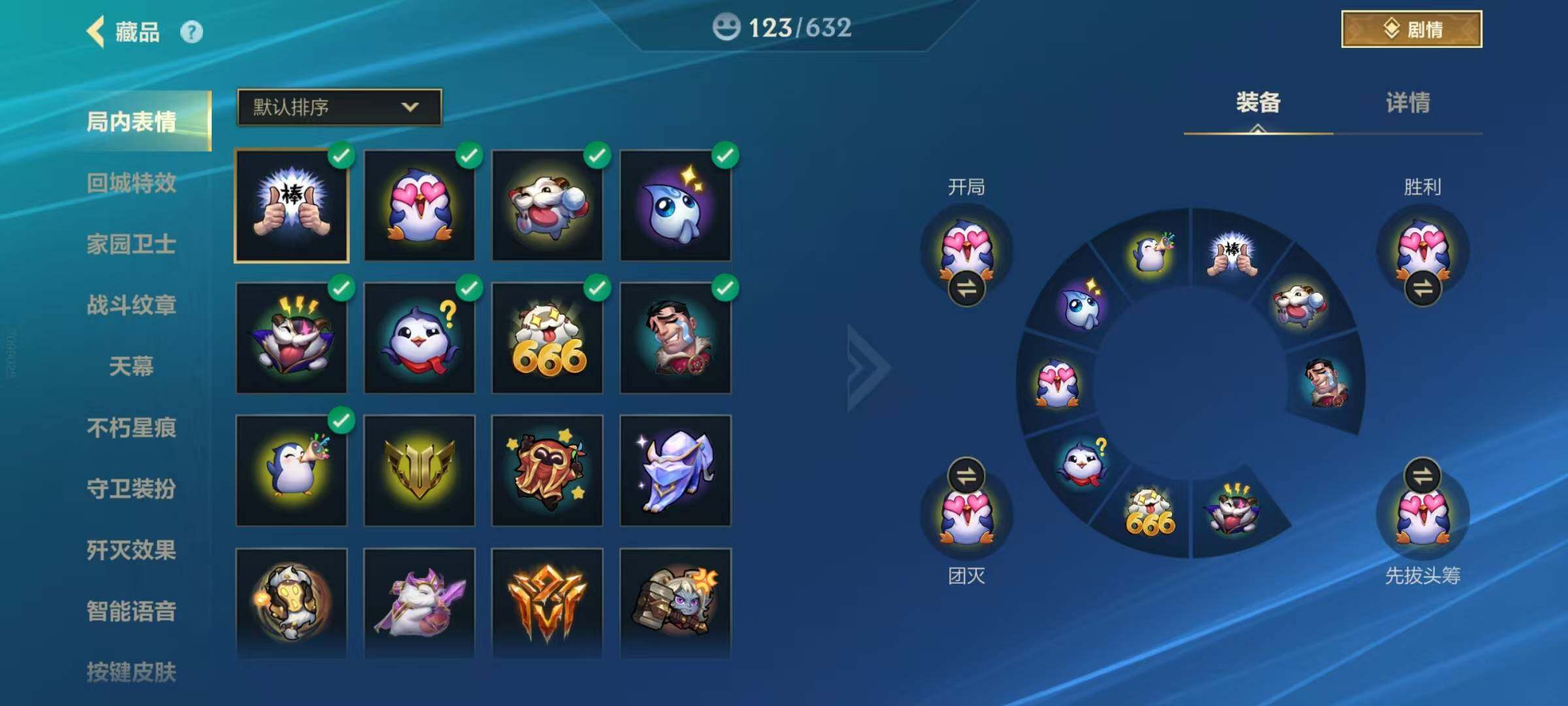 LOMQM40579LOL手游账号详情图11