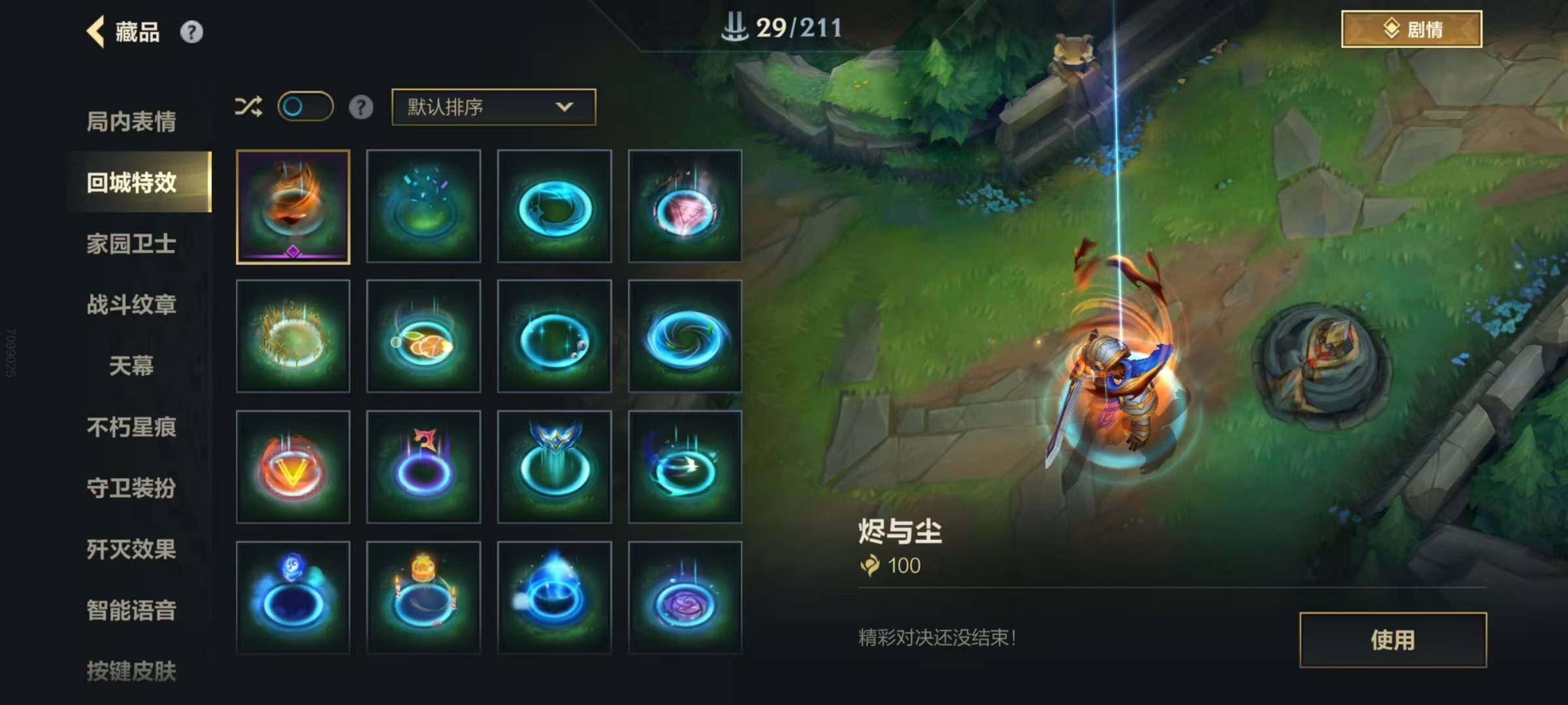 LOMQM40579LOL手游账号详情图12