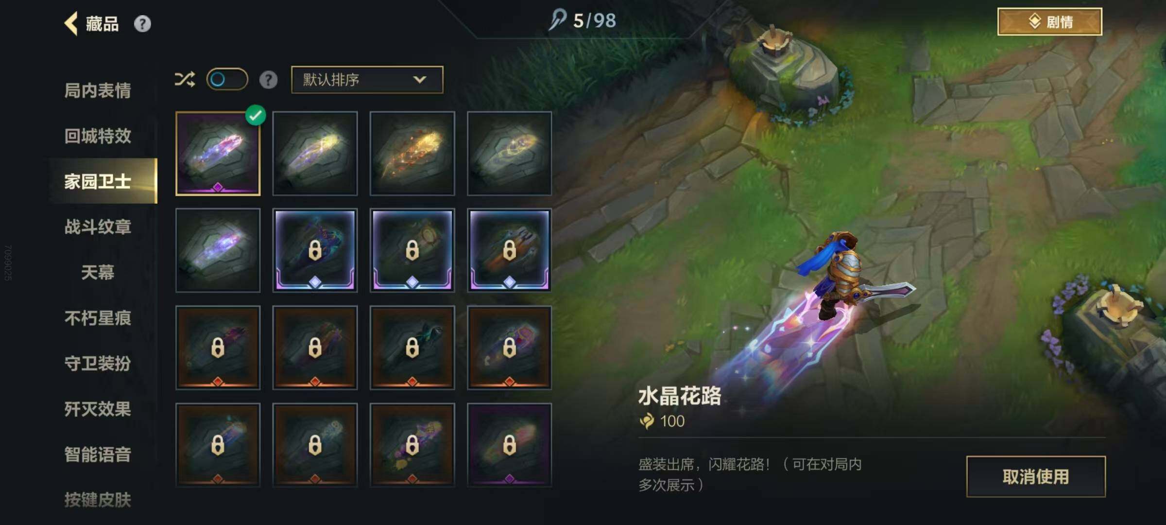 LOMQM40579LOL手游账号详情图13