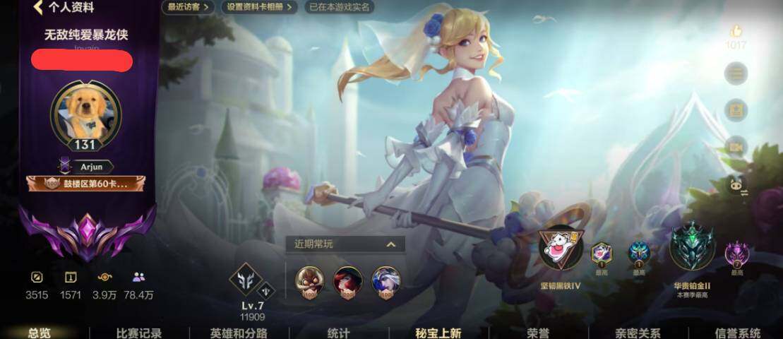 LOMQM40579LOL手游账号详情图14