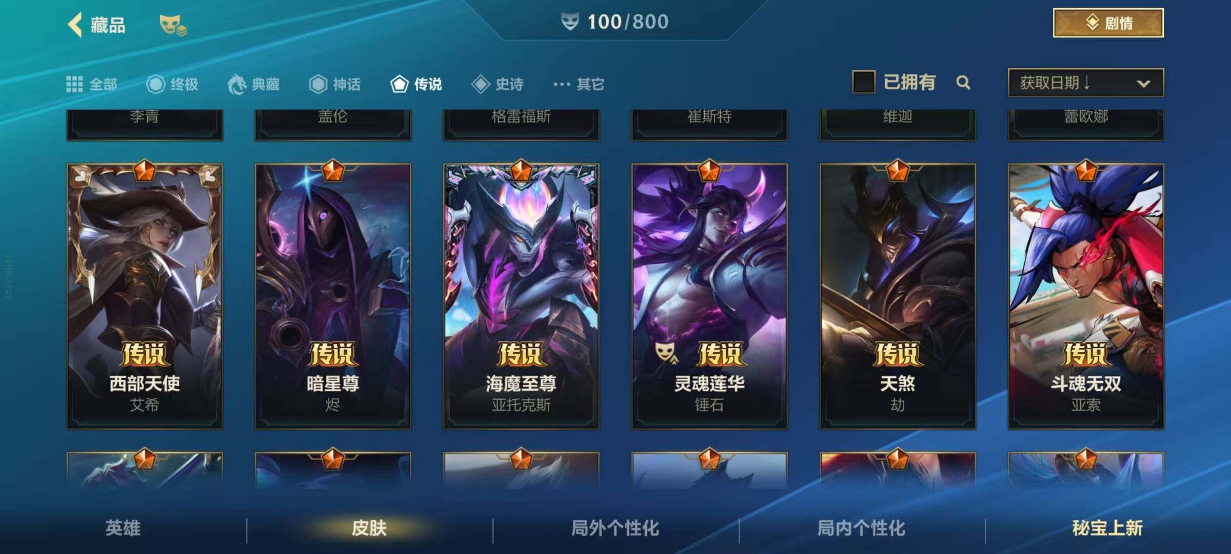 LOMEY40580LOL手游账号详情图7