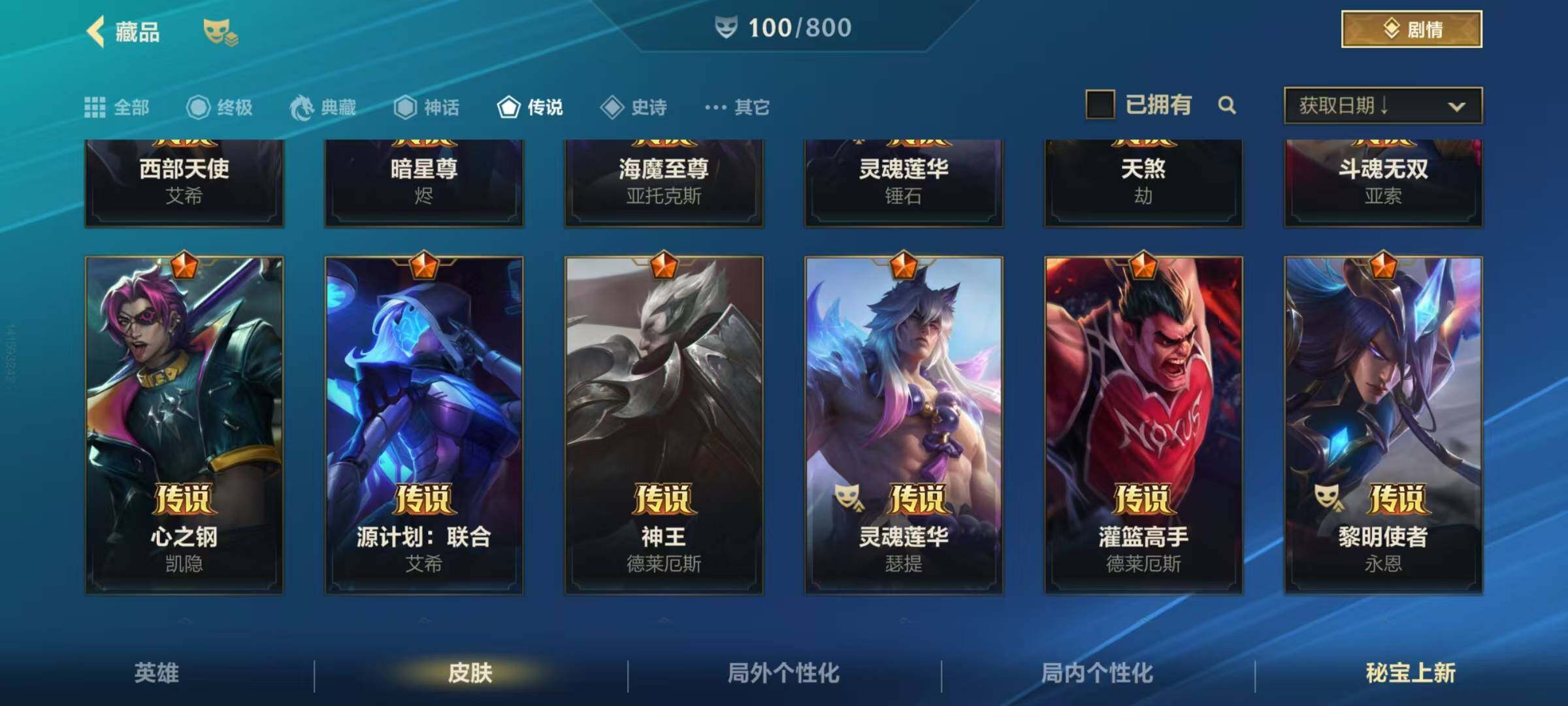 LOMEY40580LOL手游账号详情图8