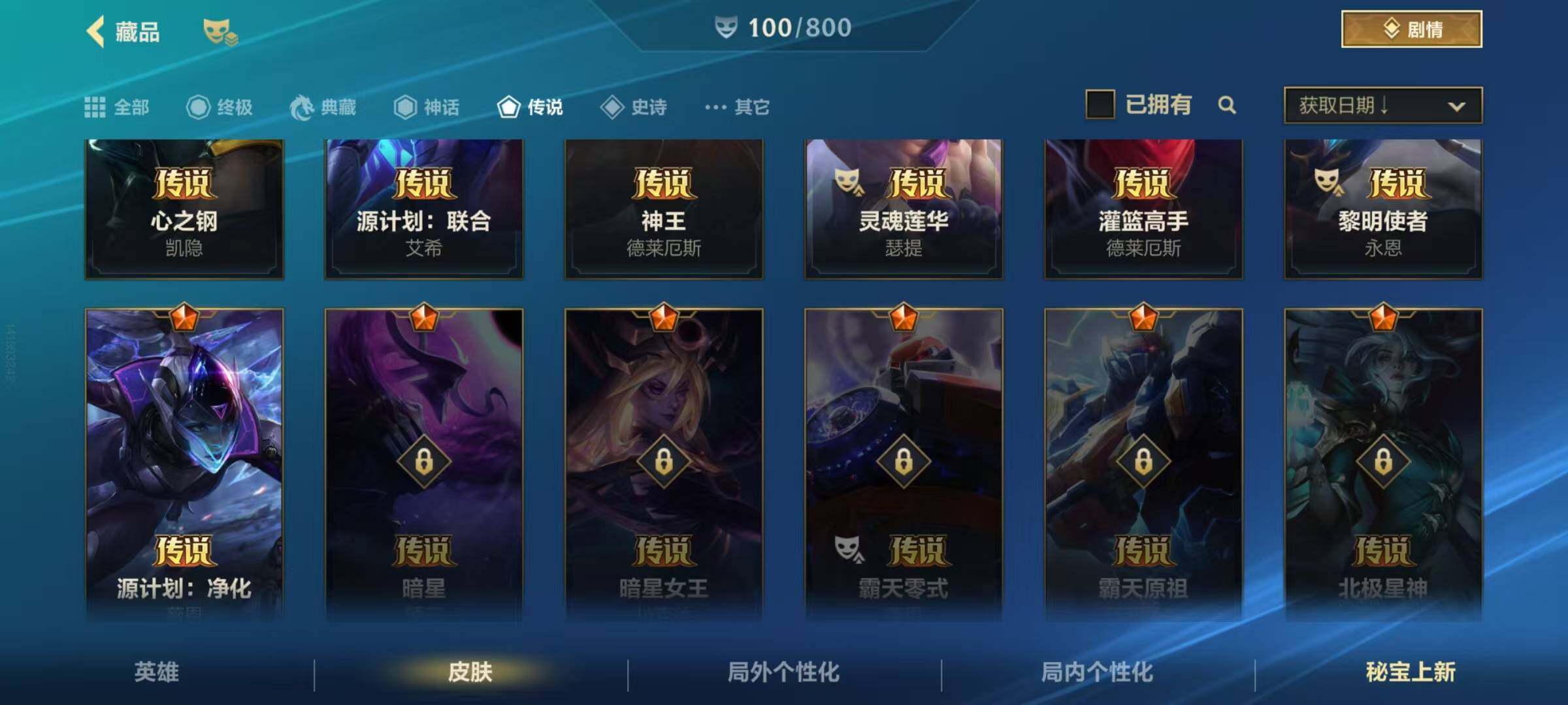 LOMEY40580LOL手游账号详情图9