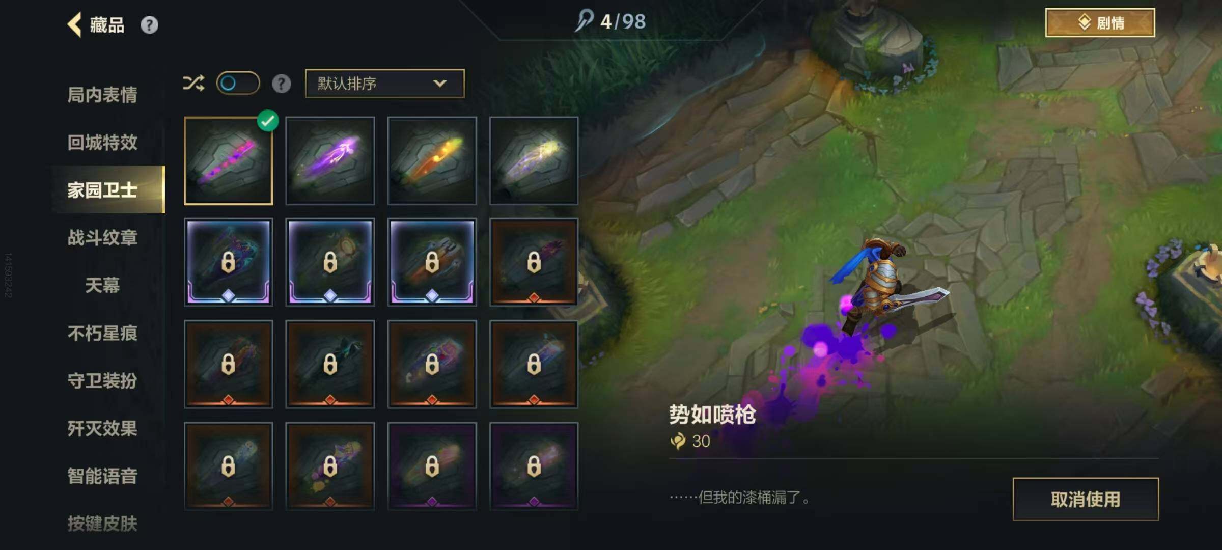 LOMEY40580LOL手游账号详情图12