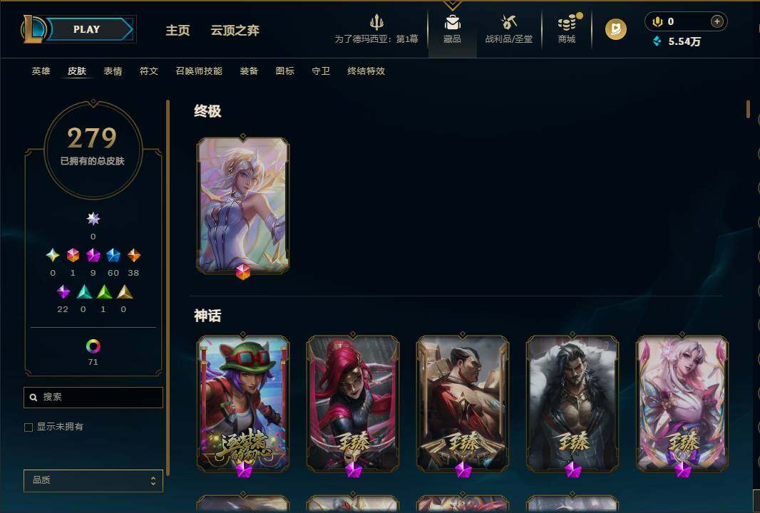 LOLEY48229英雄联盟账号详情图6