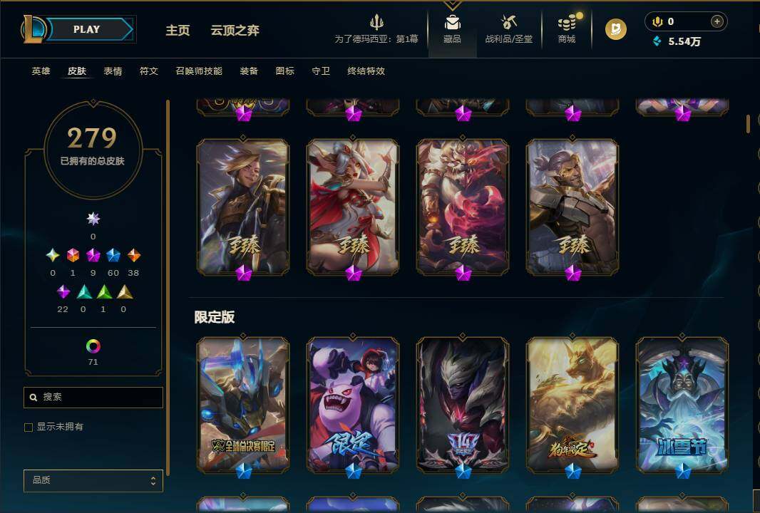 LOLEY48229英雄联盟账号详情图7