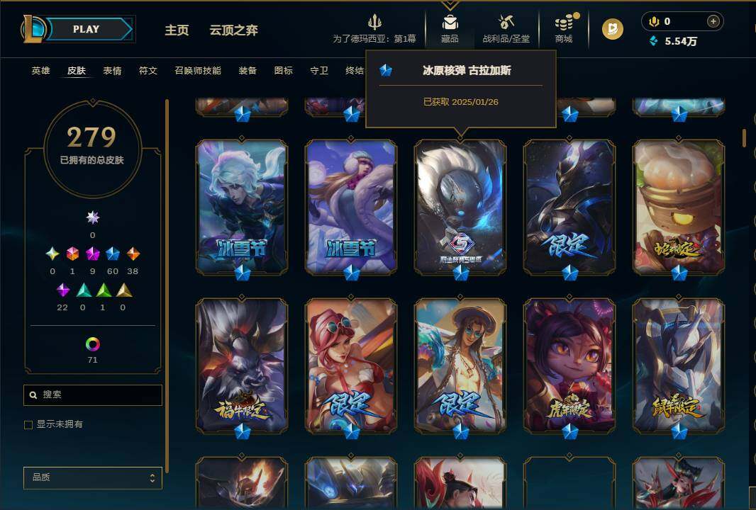 LOLEY48229英雄联盟账号详情图8