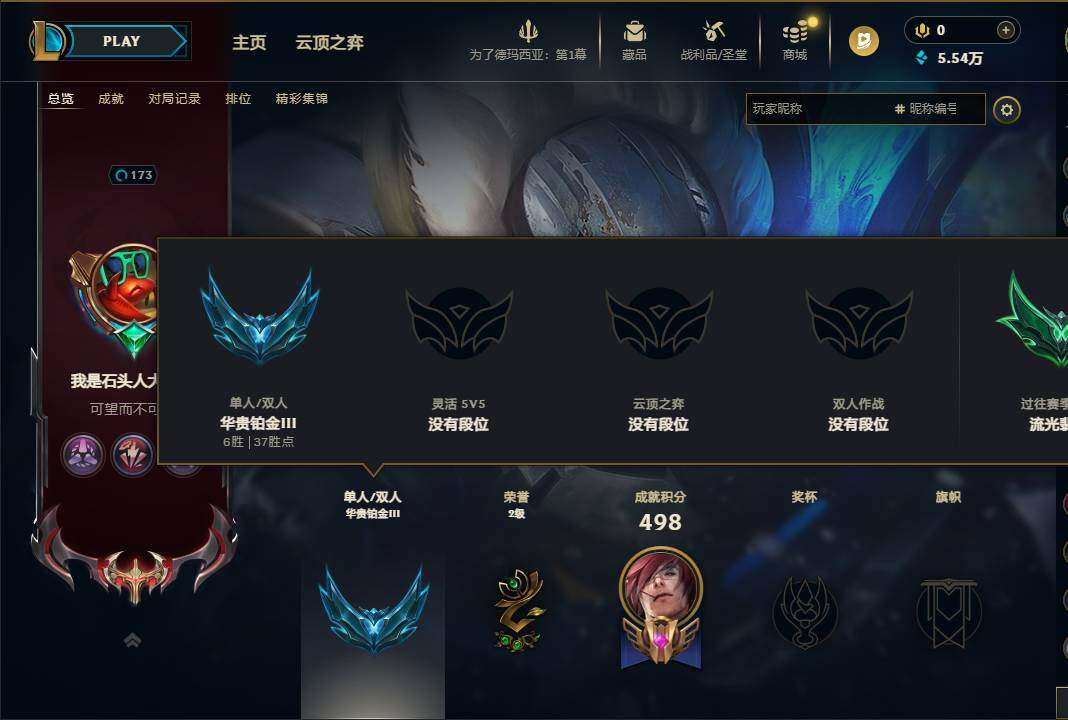 LOLEY48229英雄联盟账号详情图9