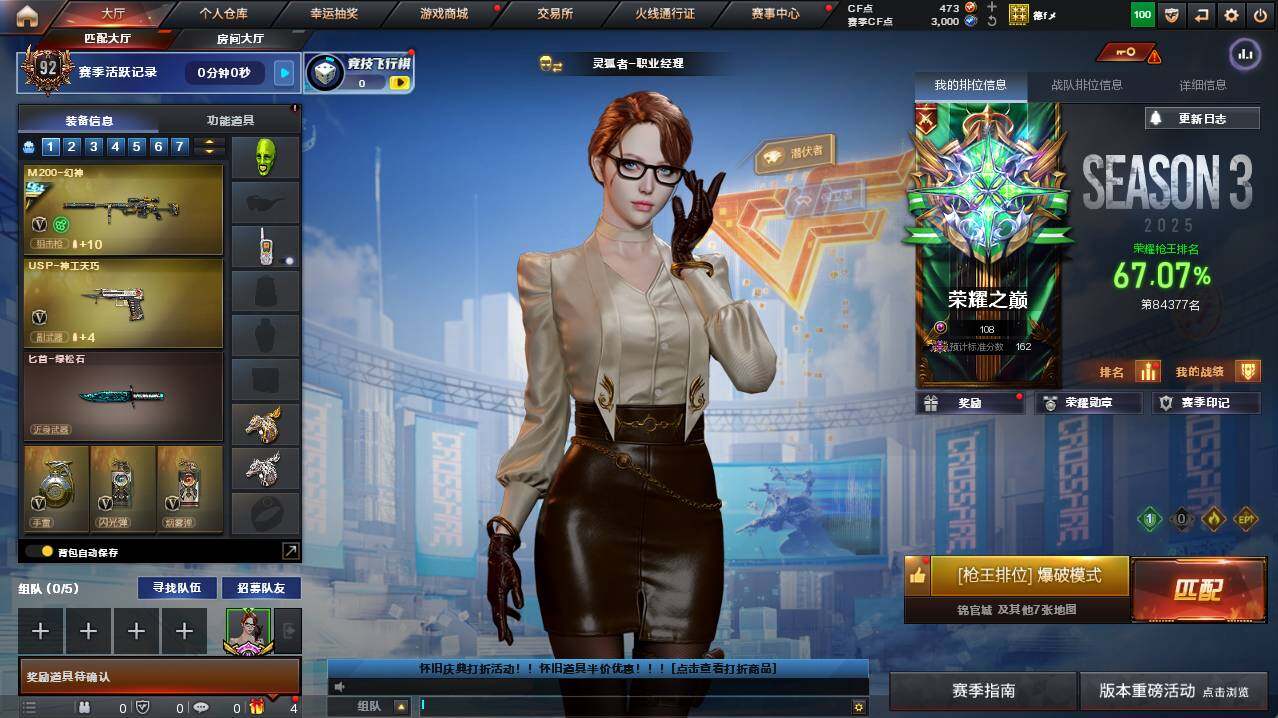 CFCMW421686穿越火线账号详情图3