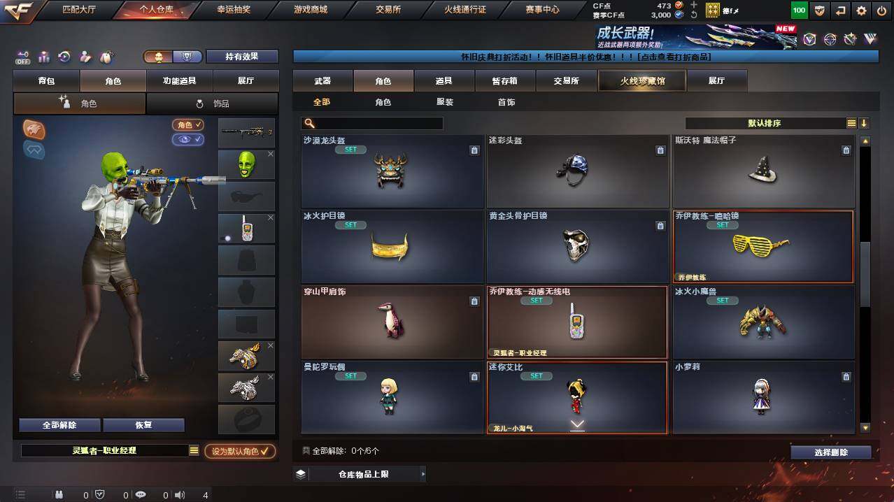 CFCMW421686穿越火线账号详情图5