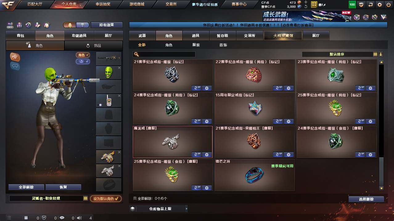 CFCMW421686穿越火线账号详情图8