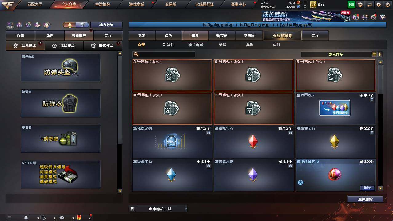 CFCMW421686穿越火线账号详情图9