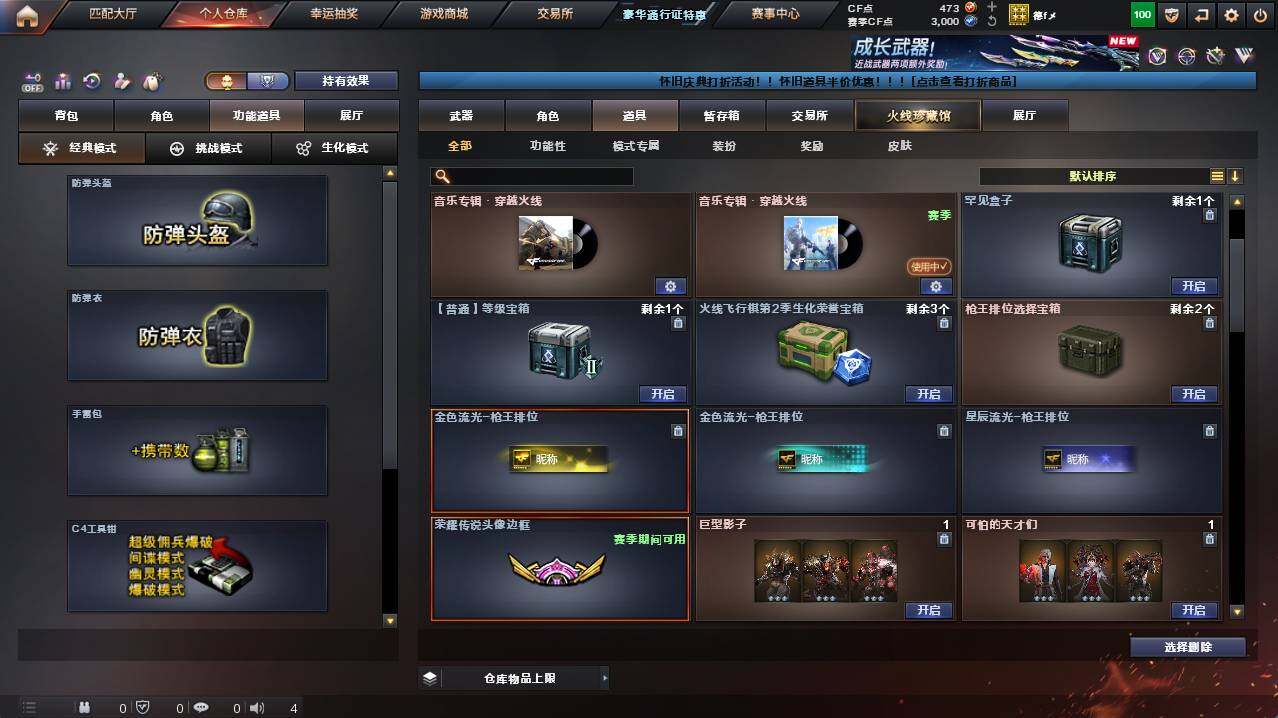 CFCMW421686穿越火线账号详情图11