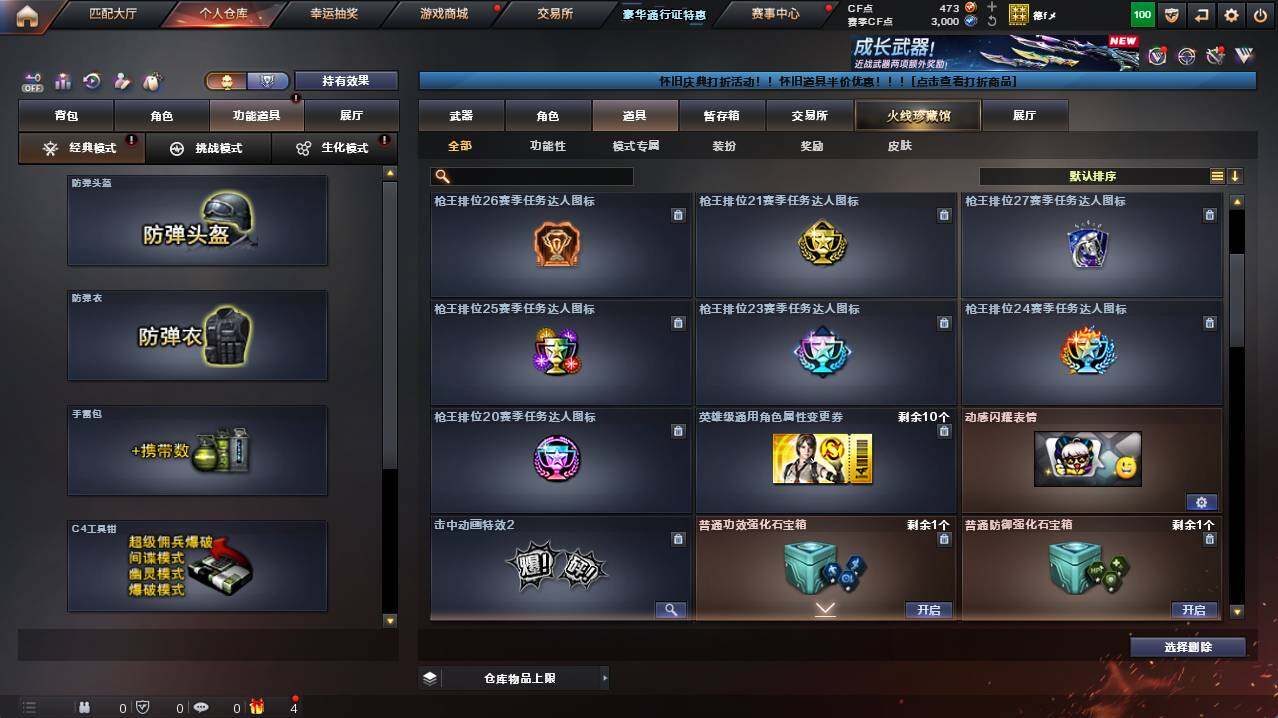 CFCMW421686穿越火线账号详情图12