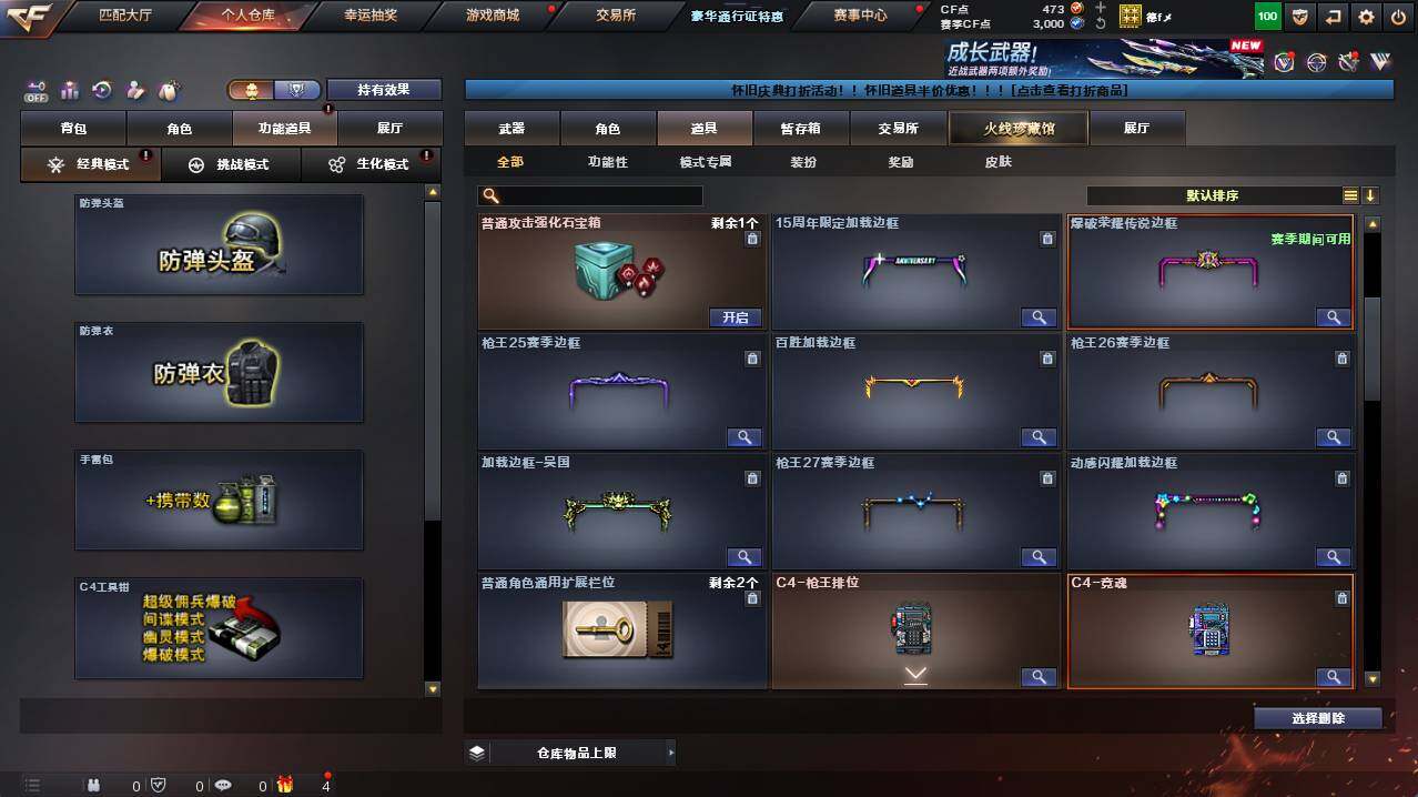 CFCMW421686穿越火线账号详情图13