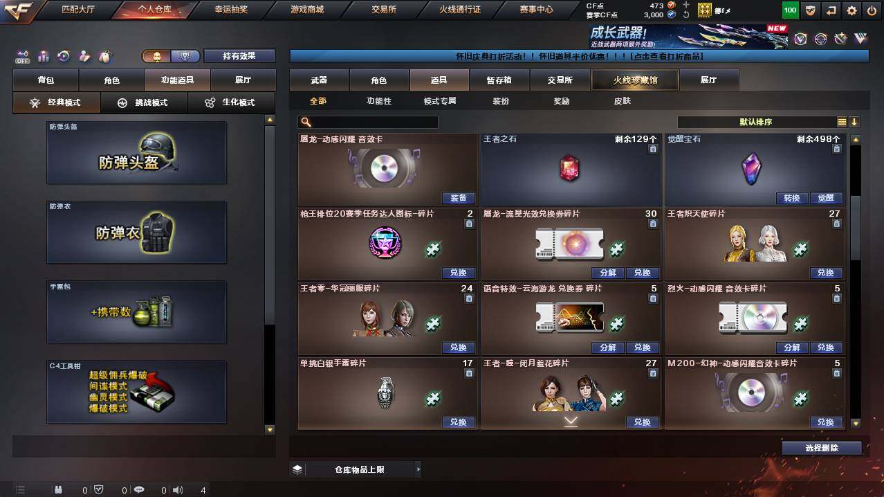 CFCMW421686穿越火线账号详情图14