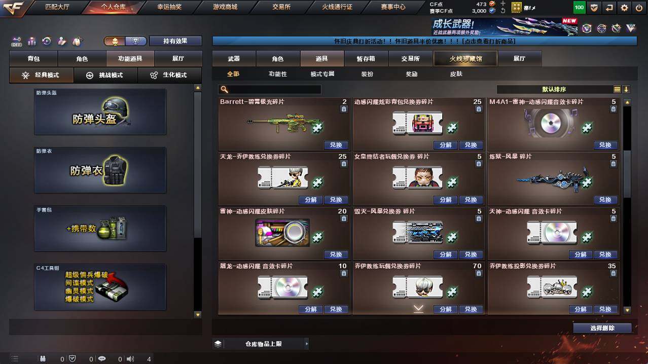 CFCMW421686穿越火线账号详情图15