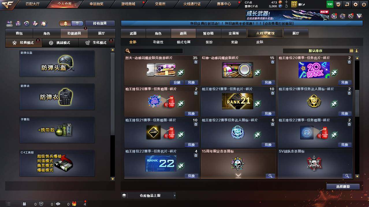 CFCMW421686穿越火线账号详情图16