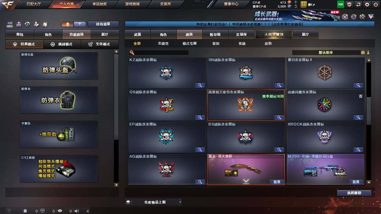 CFCMW421686穿越火线账号详情图17