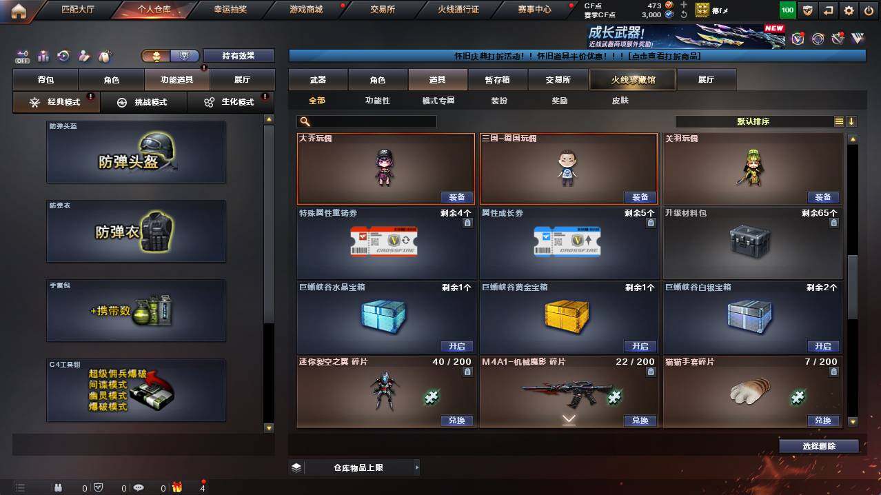 CFCMW421686穿越火线账号详情图20